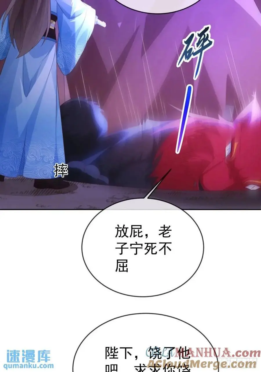 第108话 孝死你爹了18