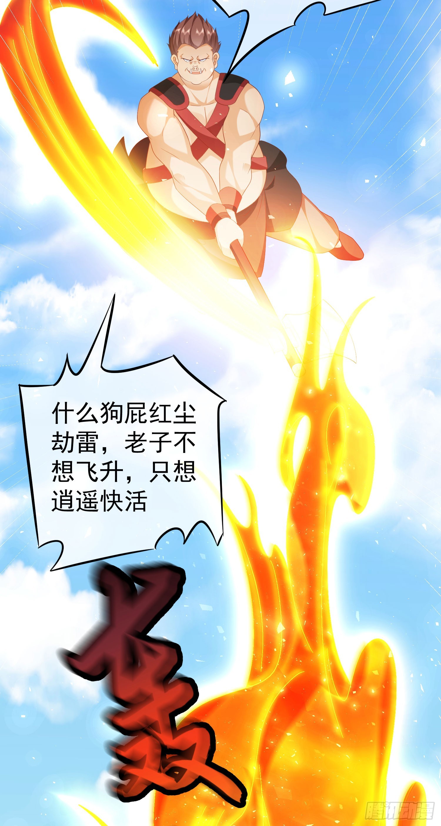 41 四大宿长5