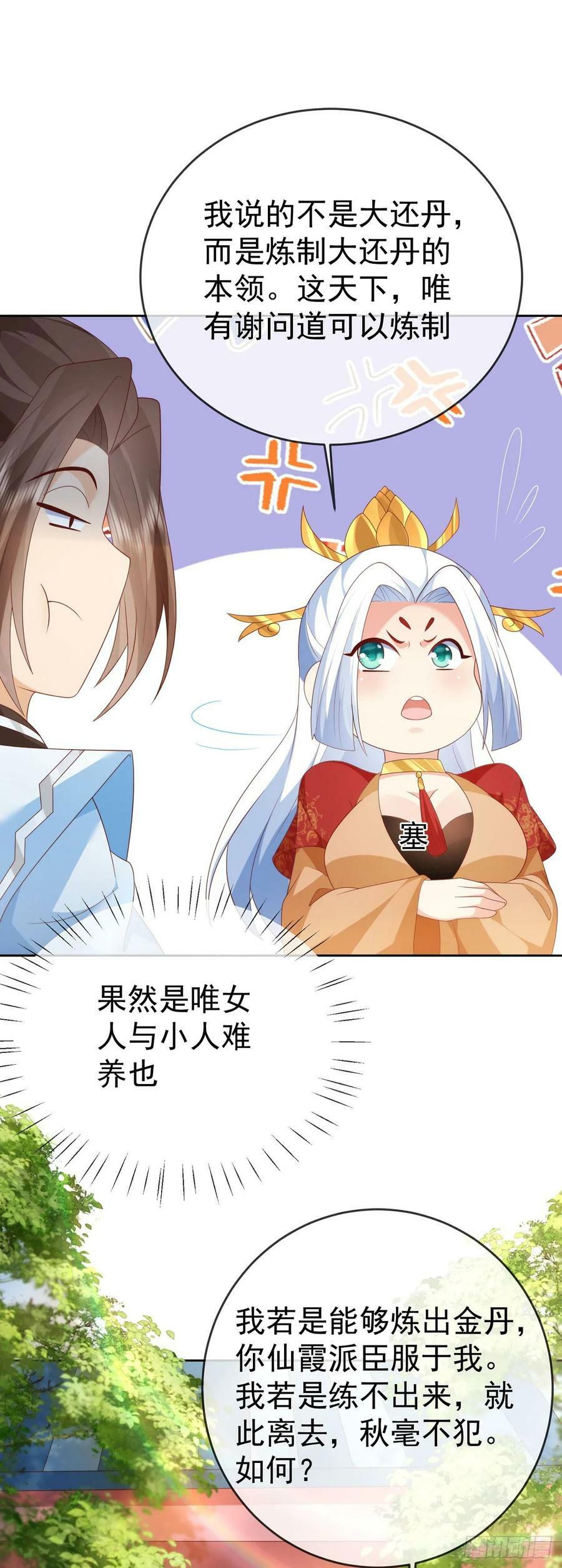 83 以身引雷7