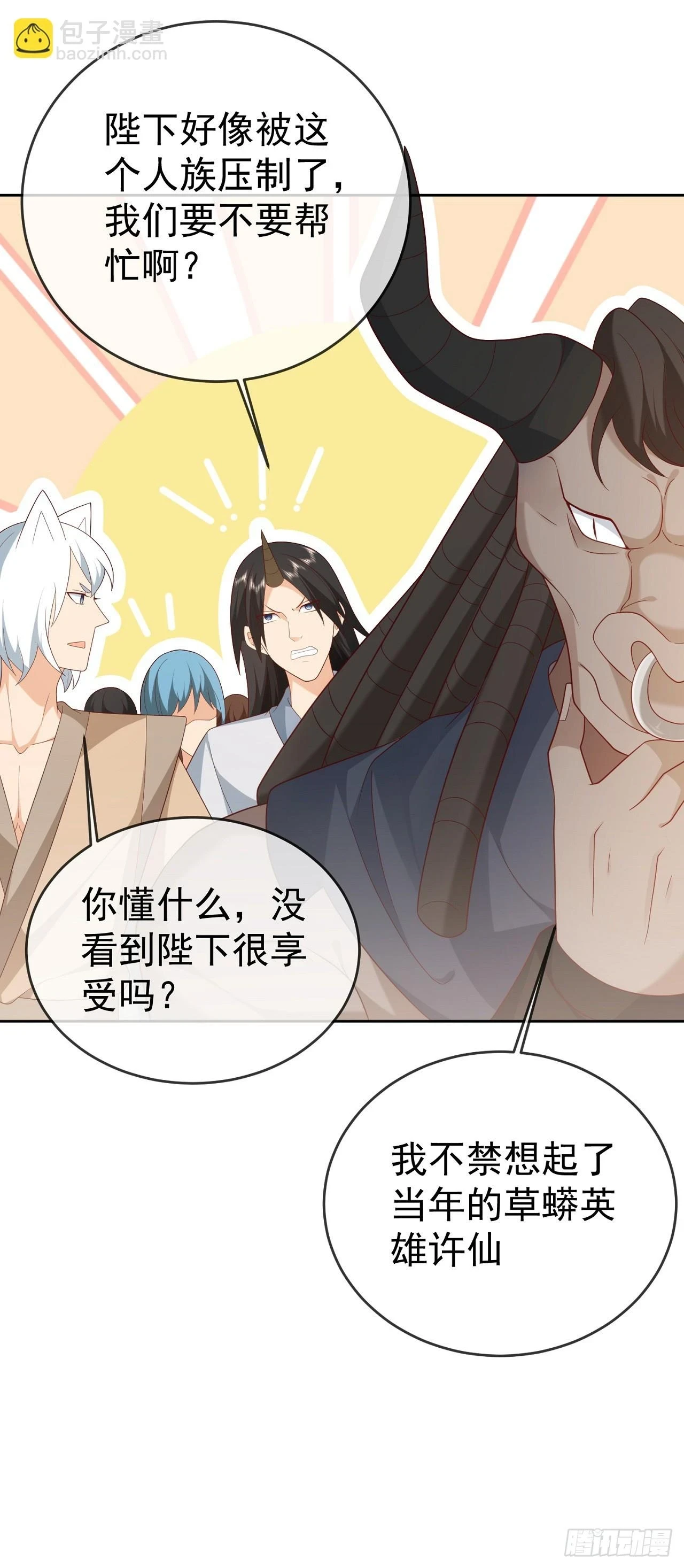 66妖皇的倾慕31