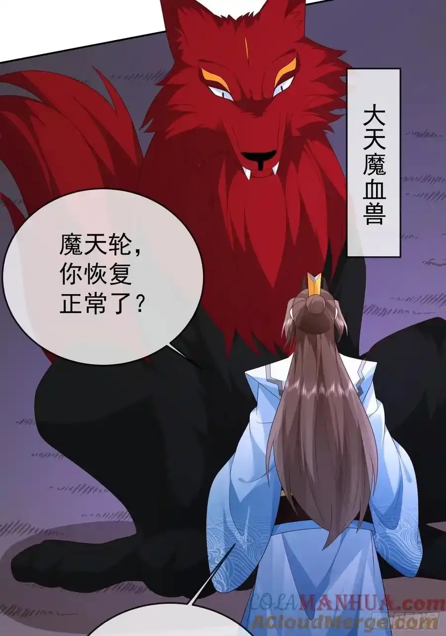 第107 女帝分身33