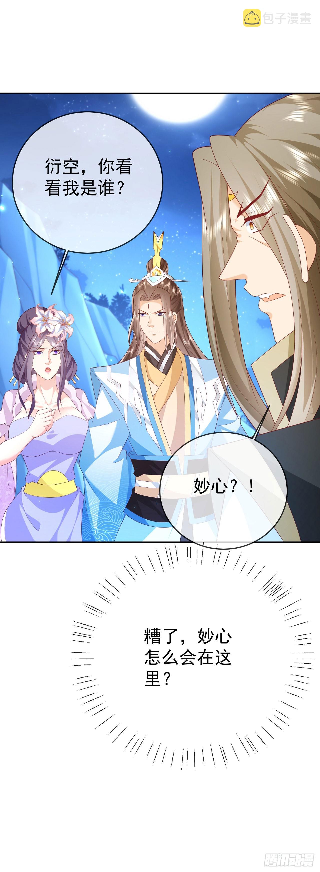 52 冒天下之大不韪13