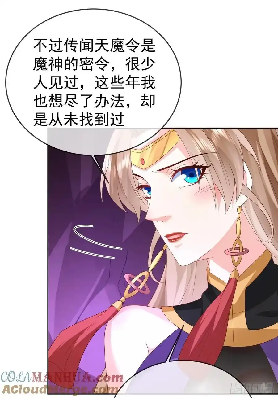 第107 女帝分身27