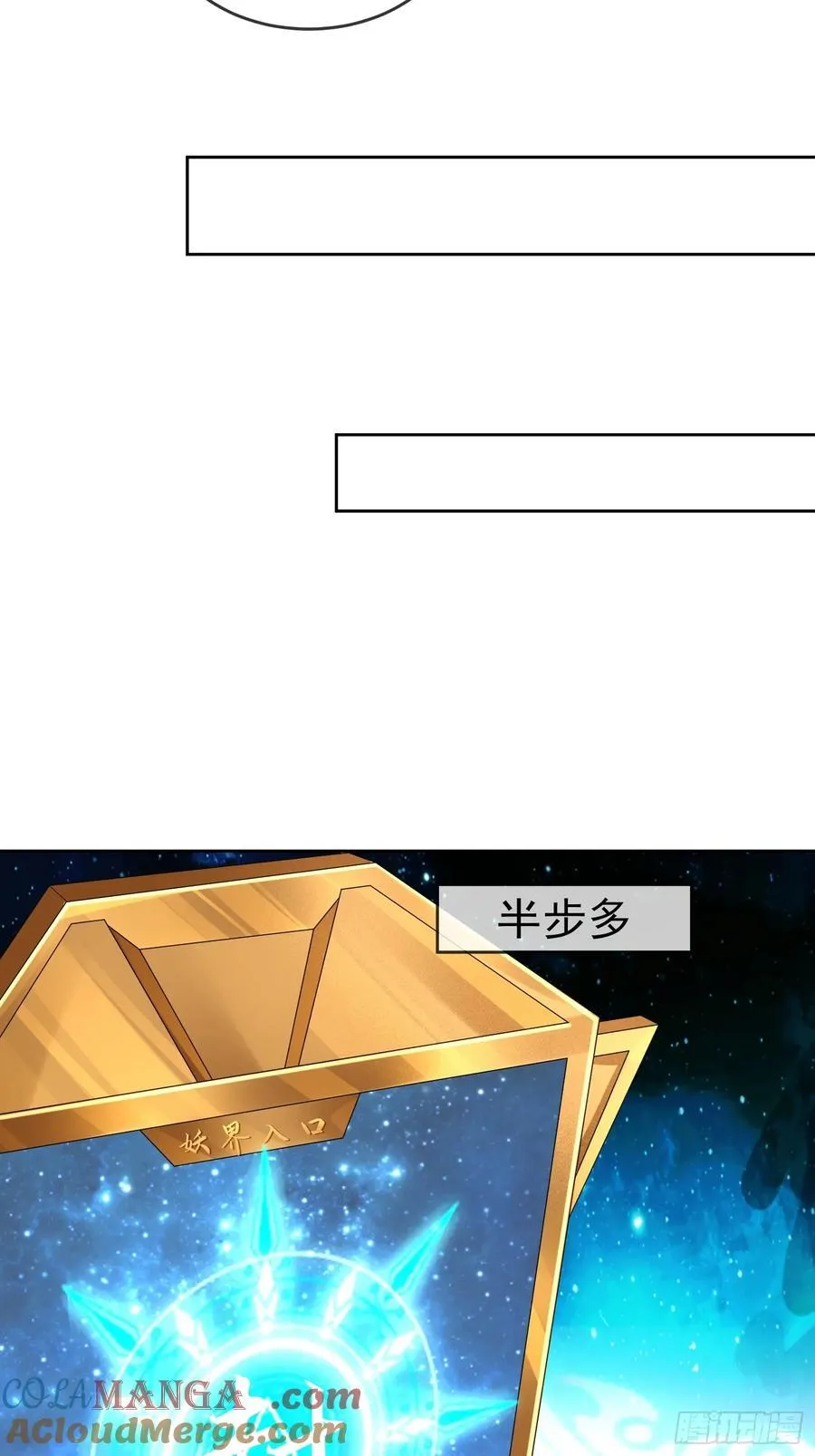 第113话 我命由我不由天！36