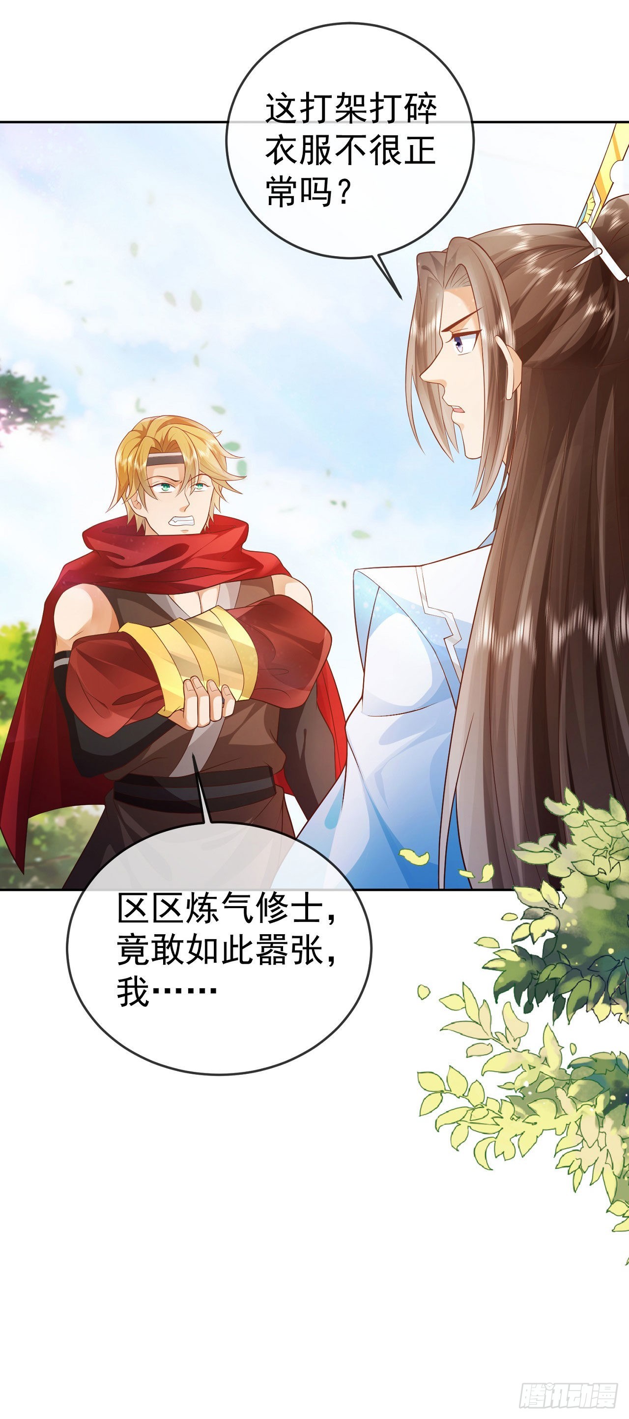 13万剑朝宗32