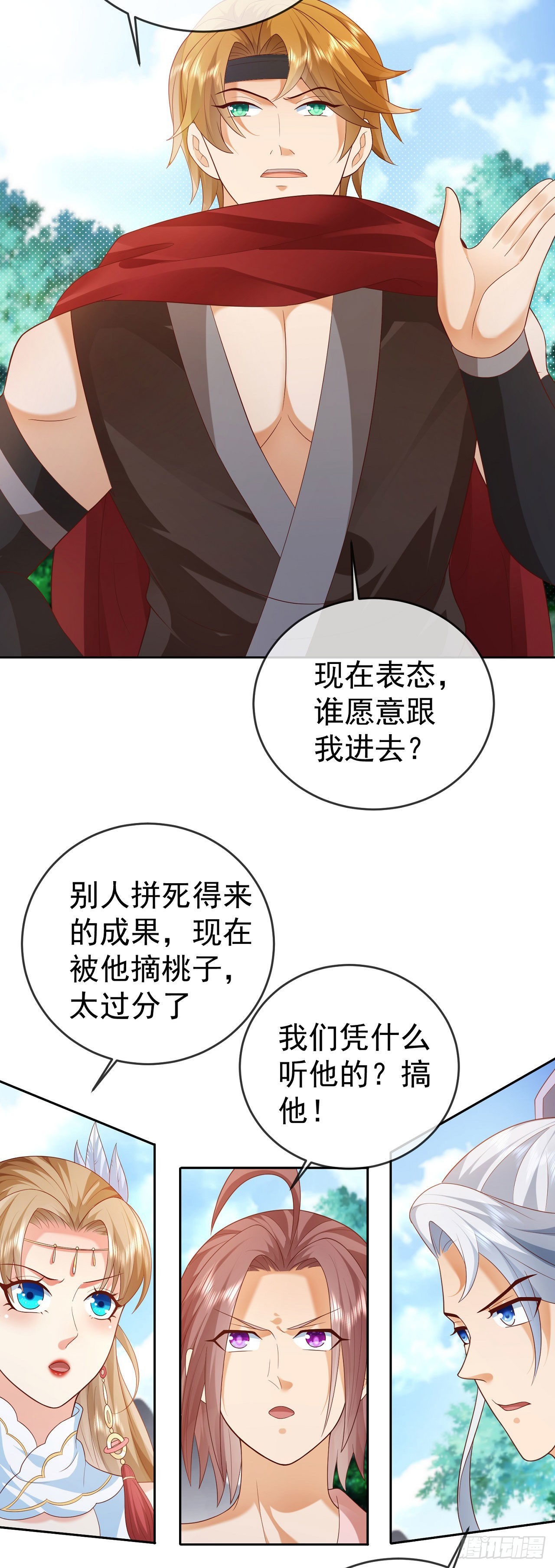 19 道心种魔19