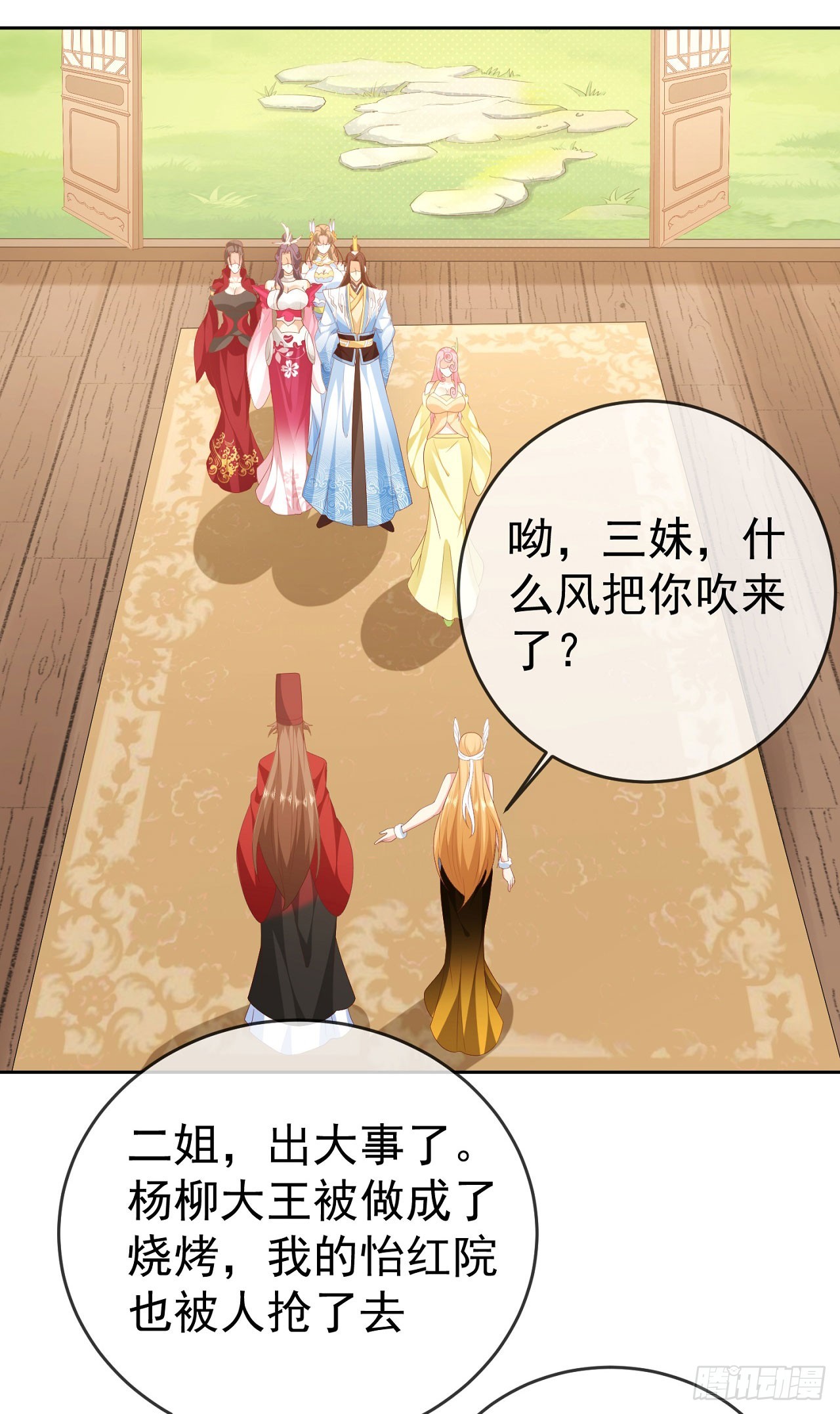 58 大王饶命32