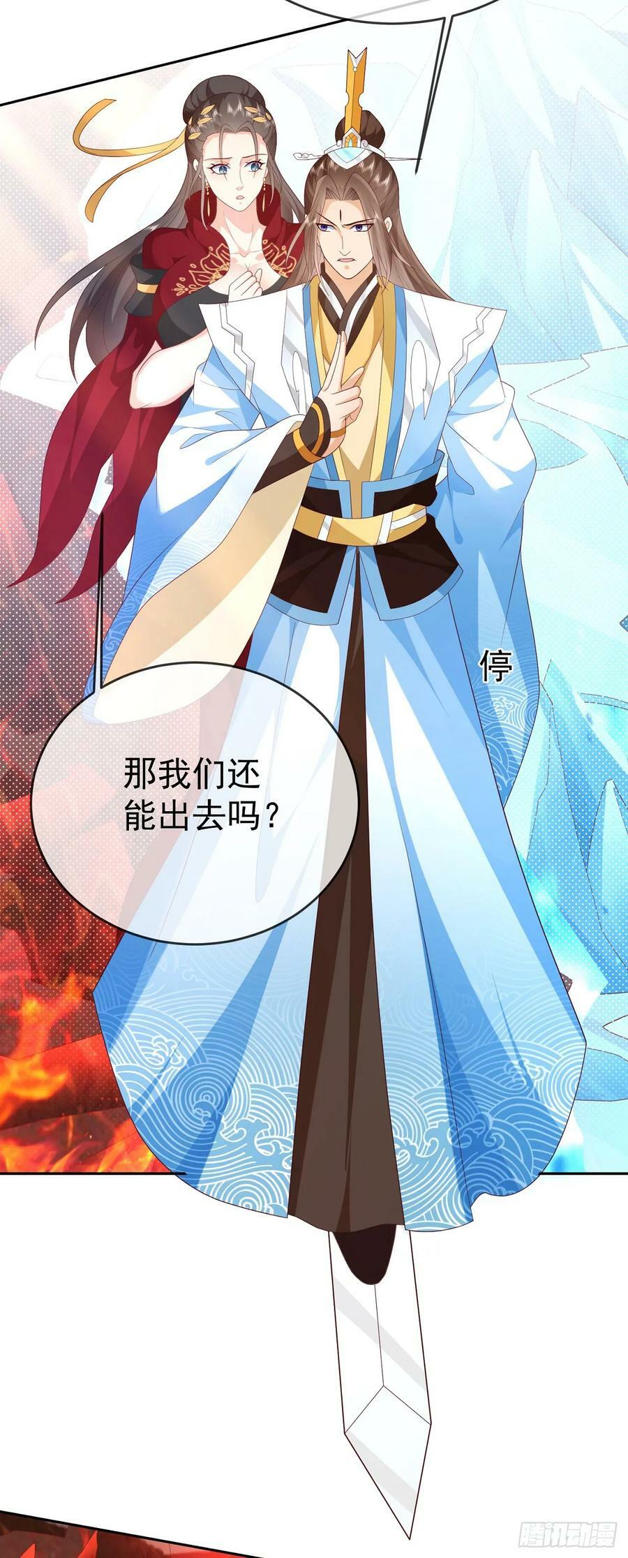 77 五雷轰顶3