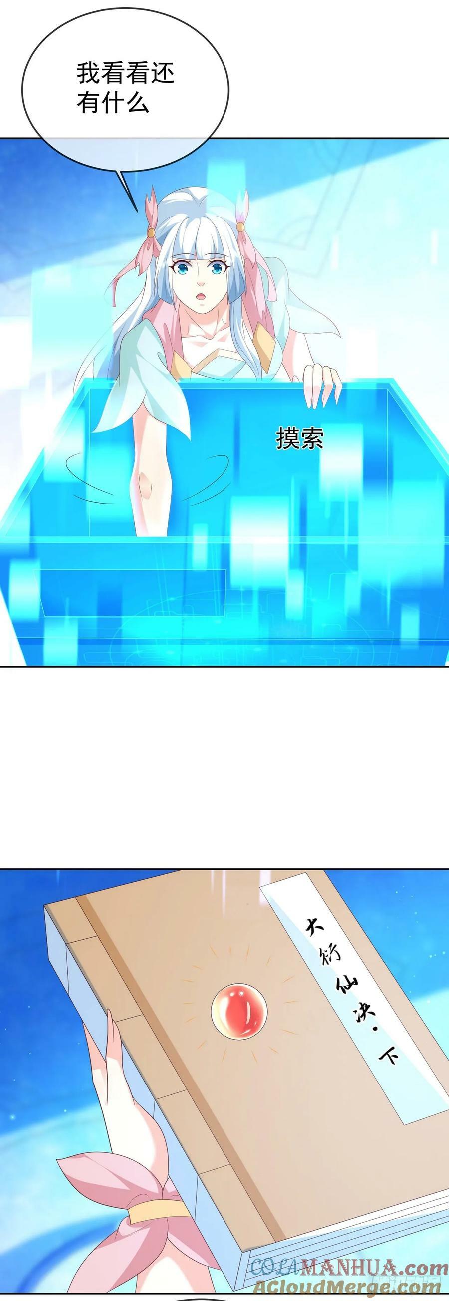 87 使出绝招4