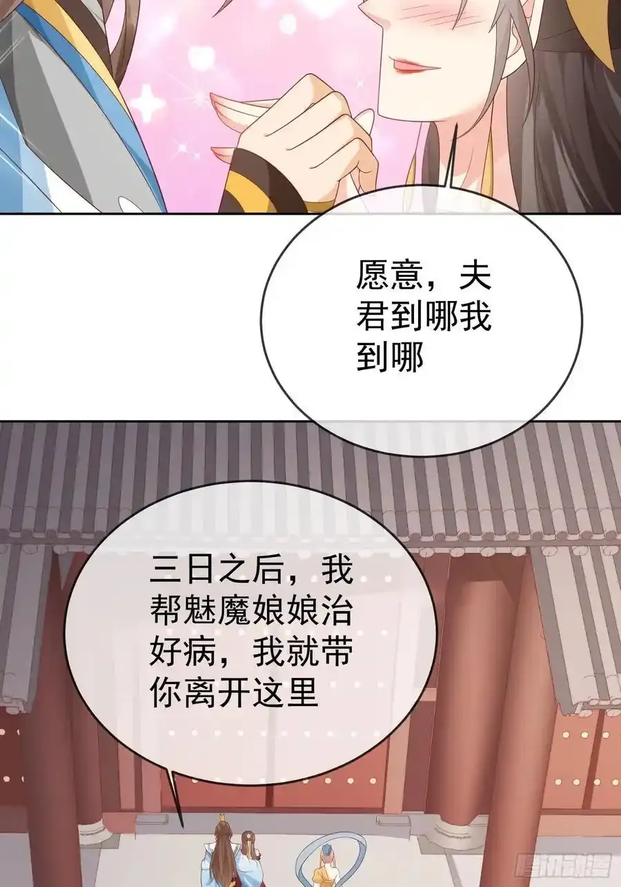第109话 撕破脸10