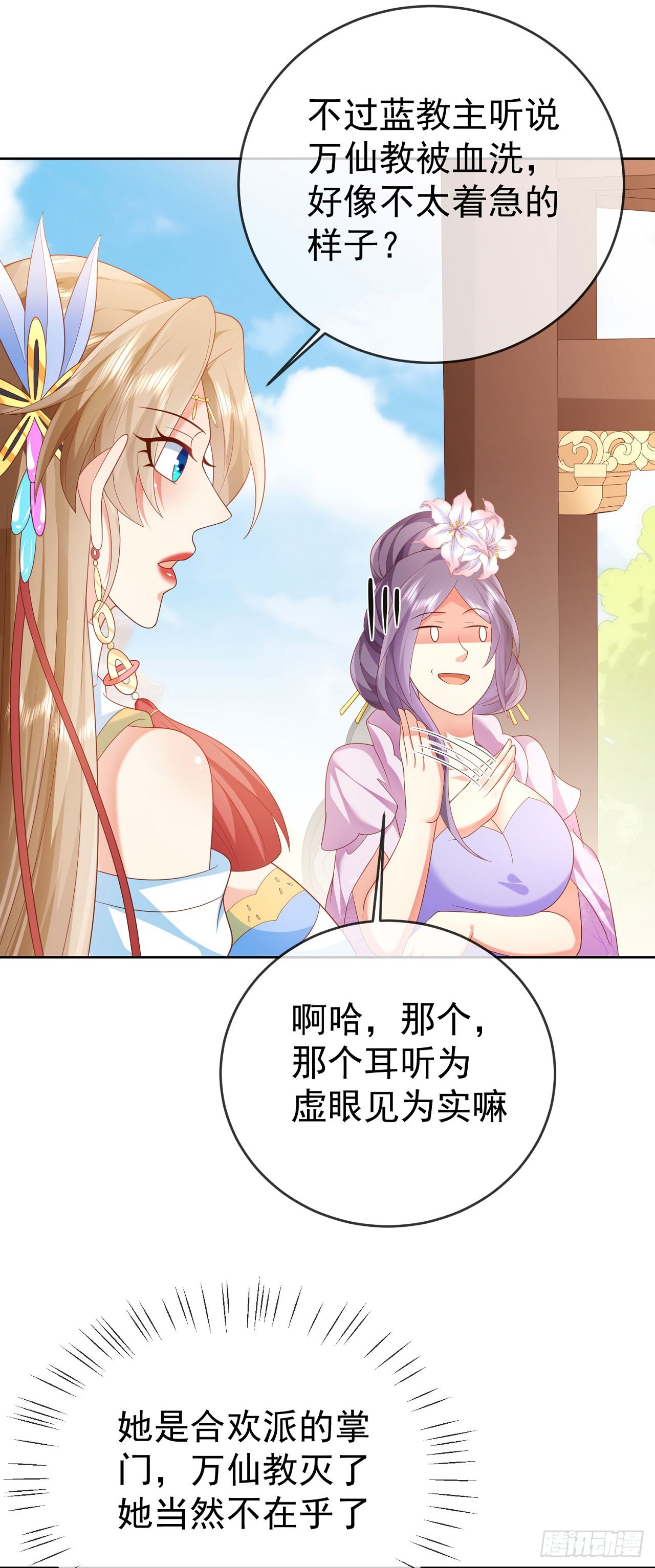 43 如此轻浮18
