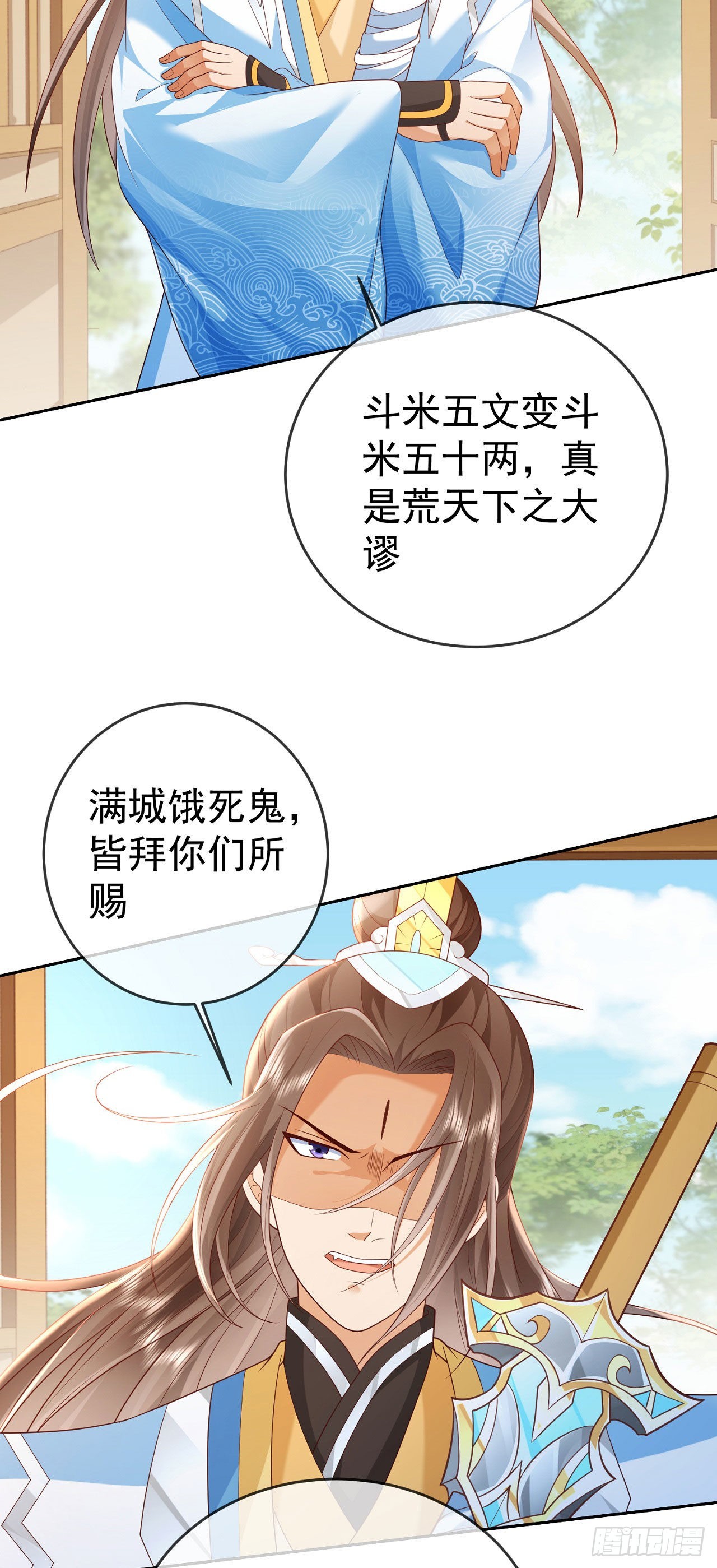 28 替天行道23