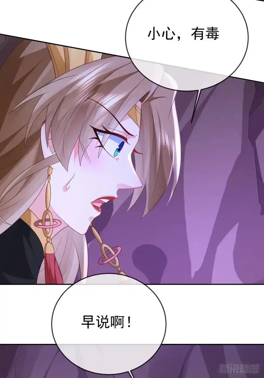 第107 女帝分身38