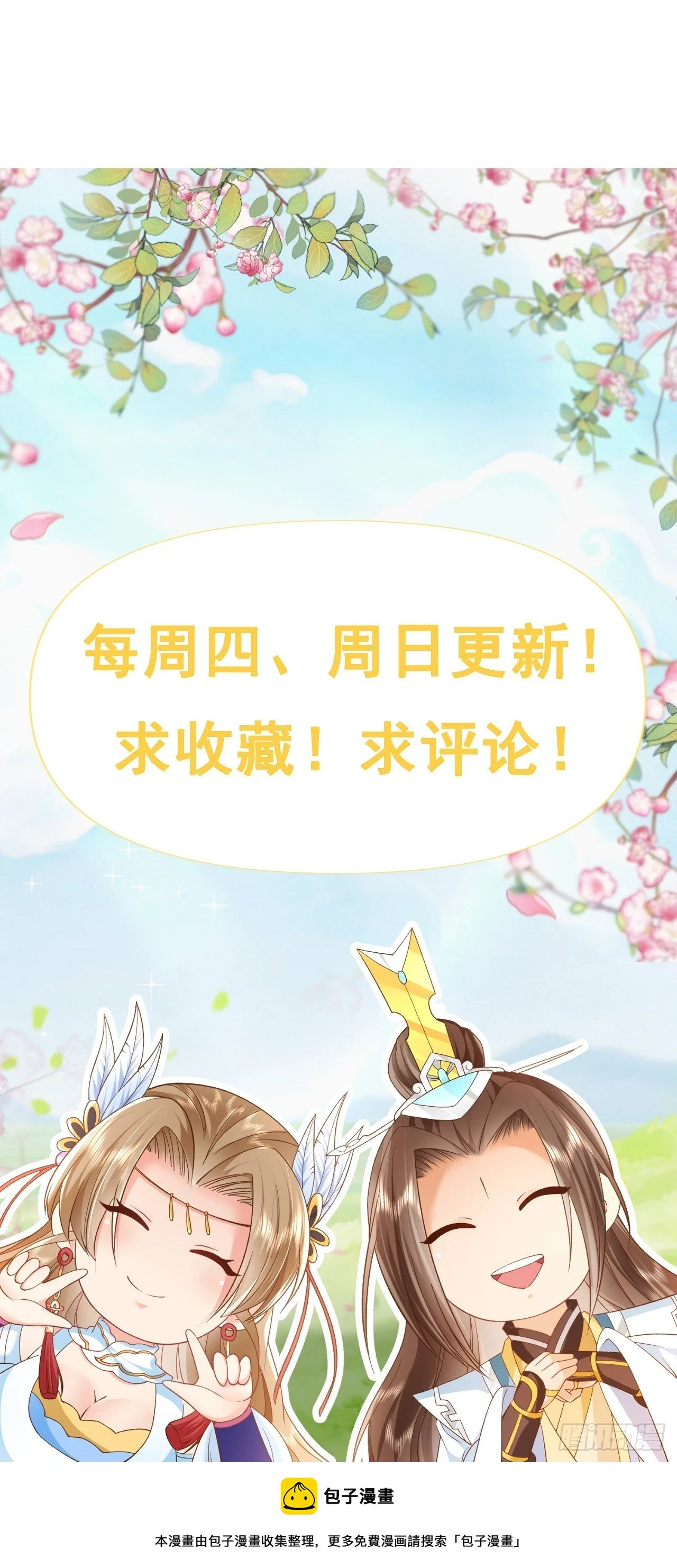 69 创建大夏国？33