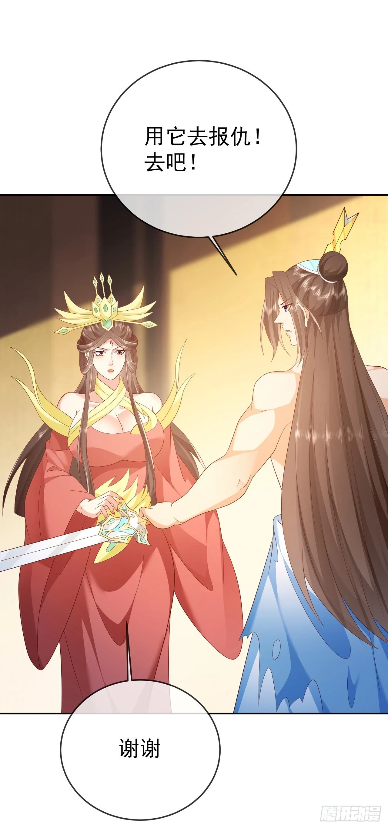 66妖皇的倾慕18