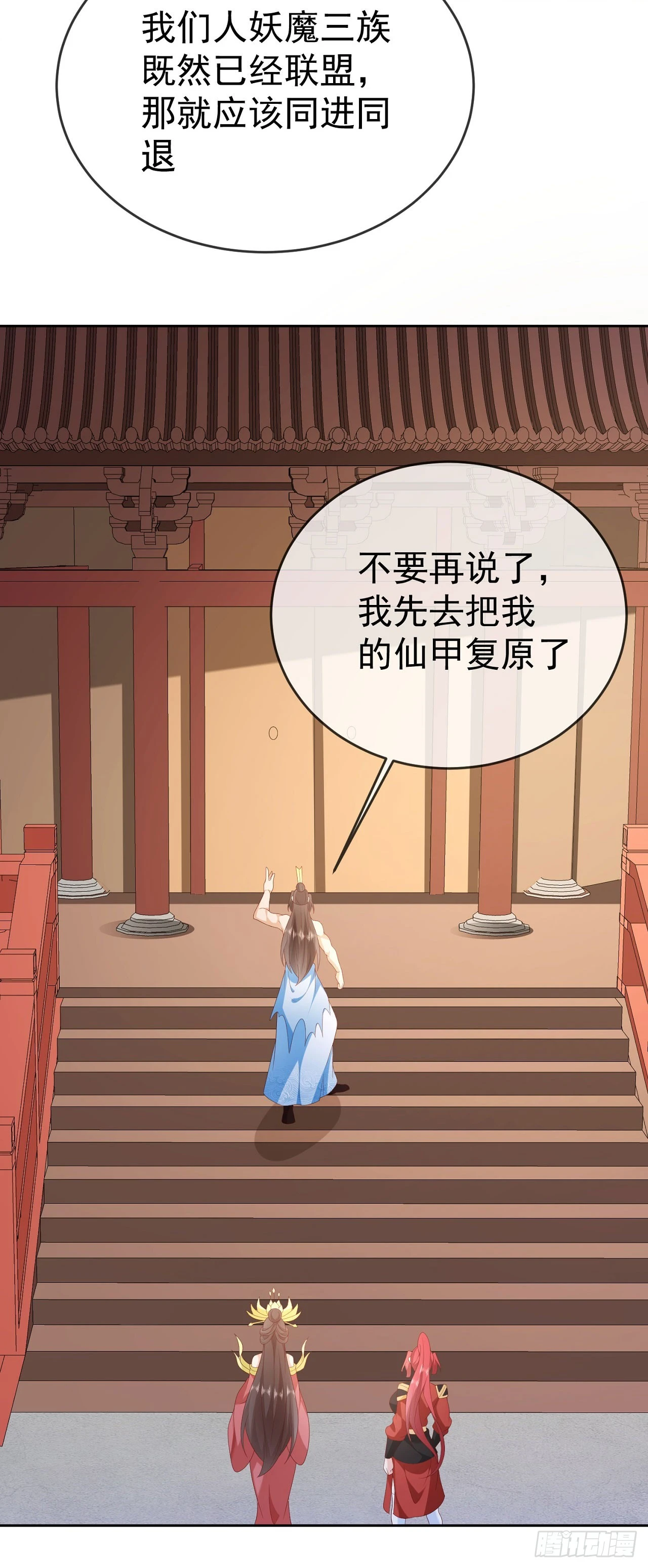 67 人妖魔联盟23