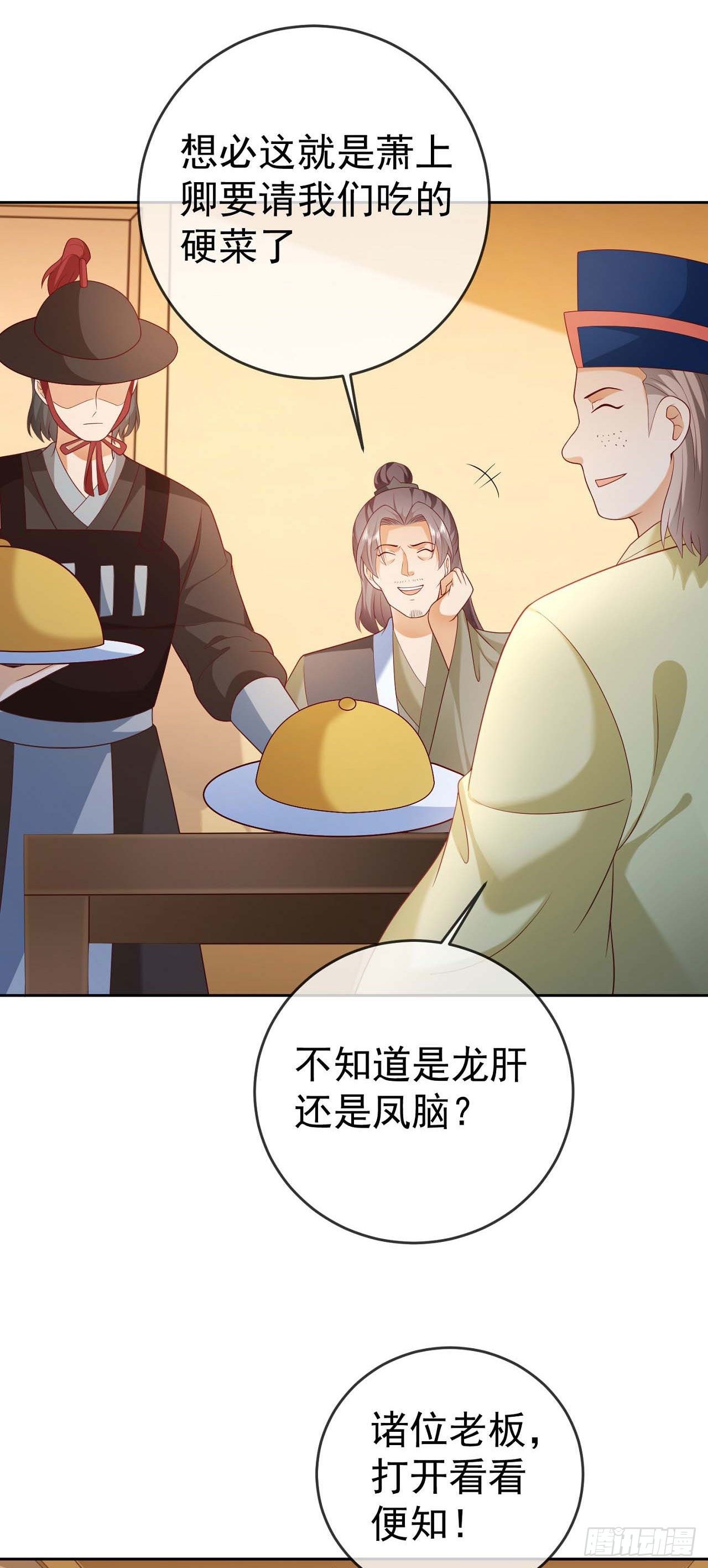 28 替天行道19