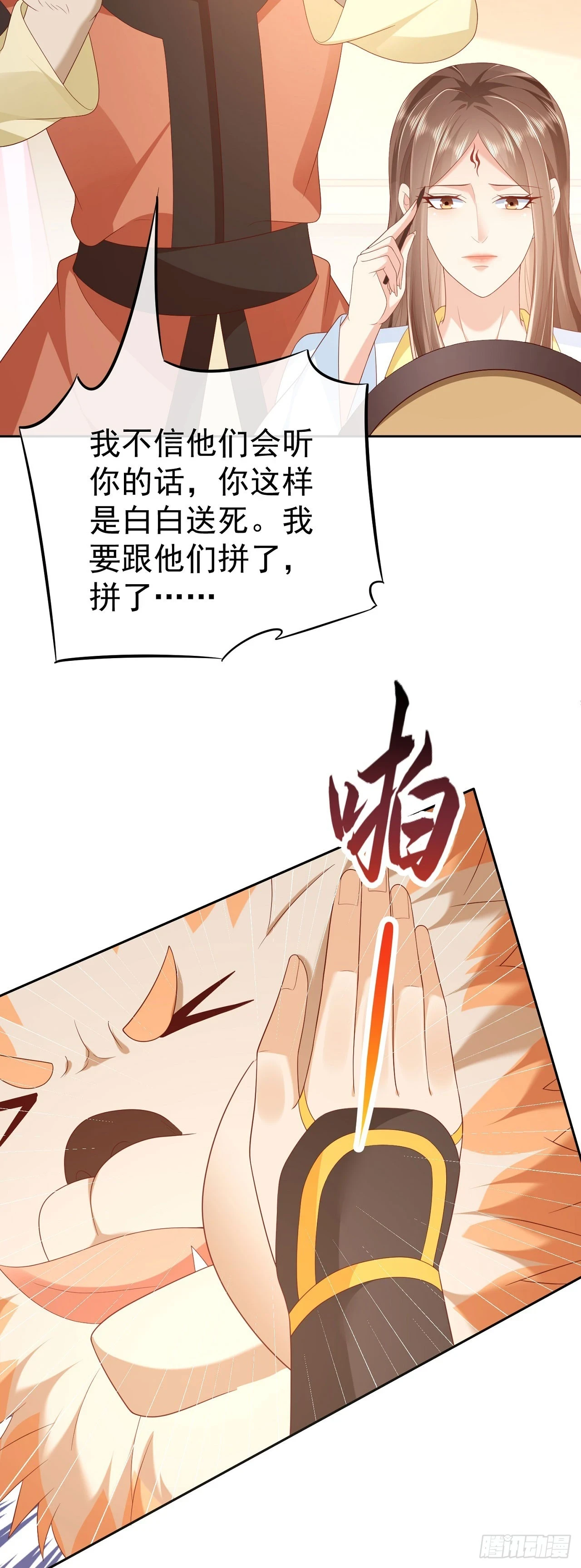 62 凤舞妖皇4