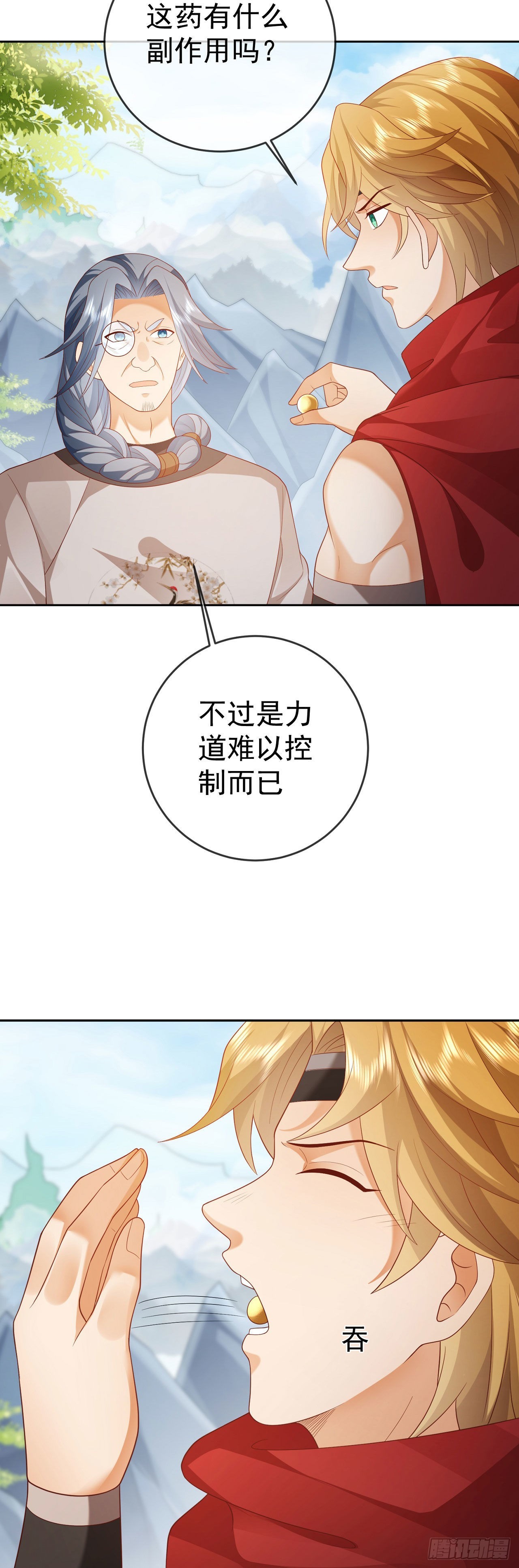 36 杀机27