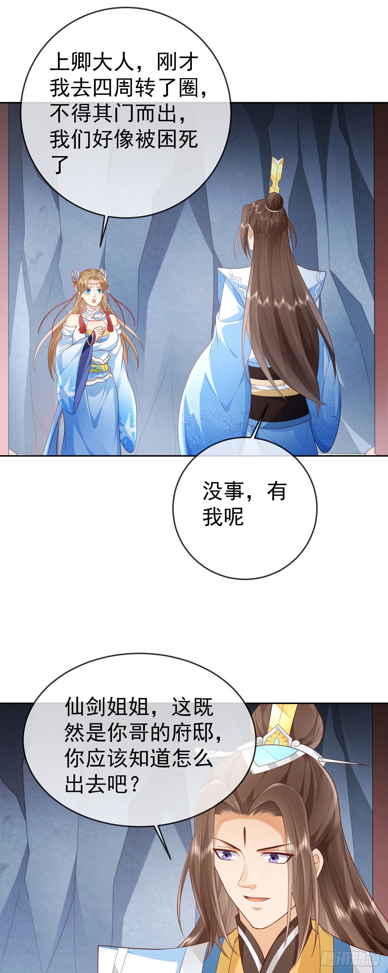 23 战神令15