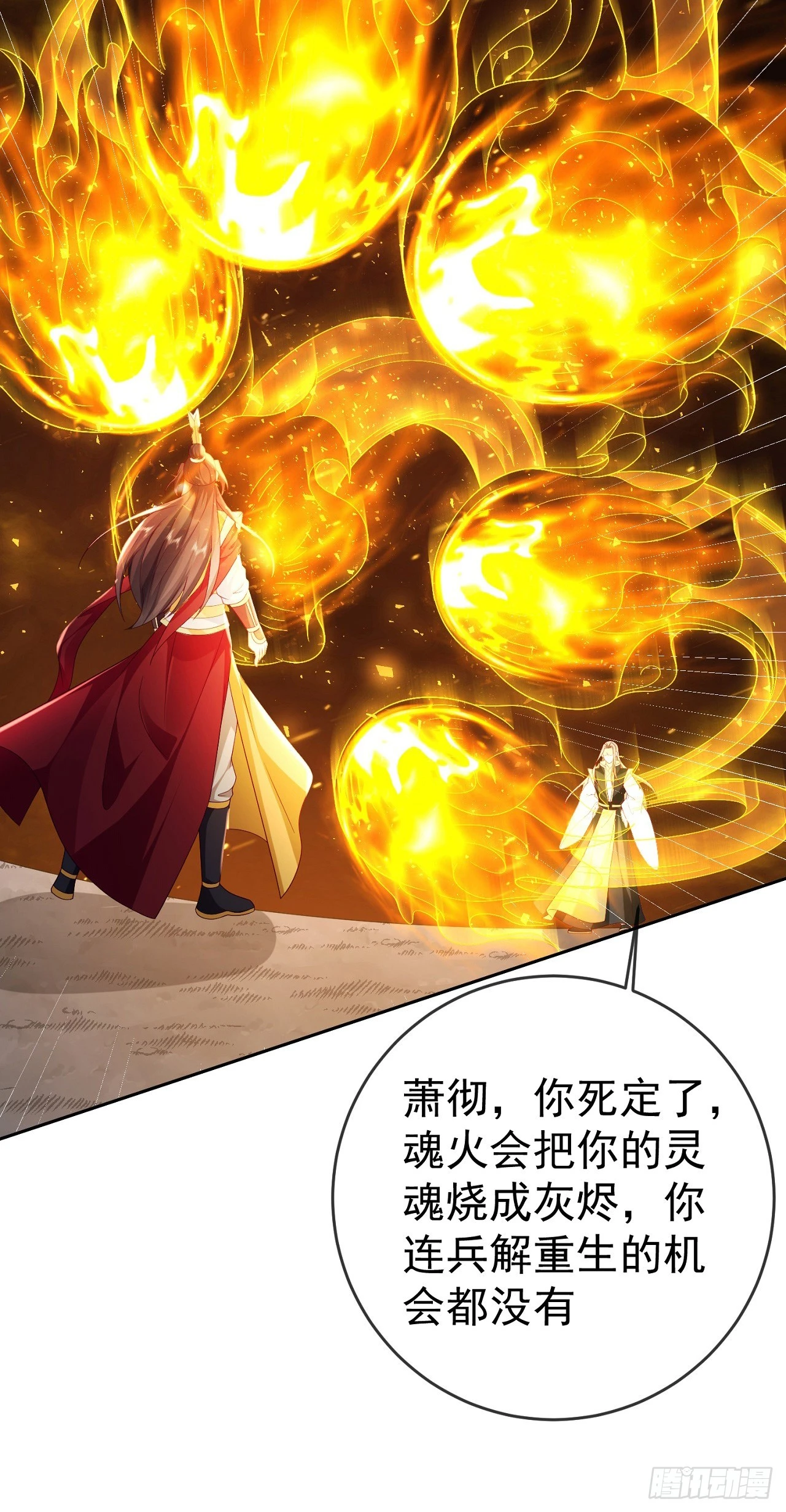 54 神龙祝祷14