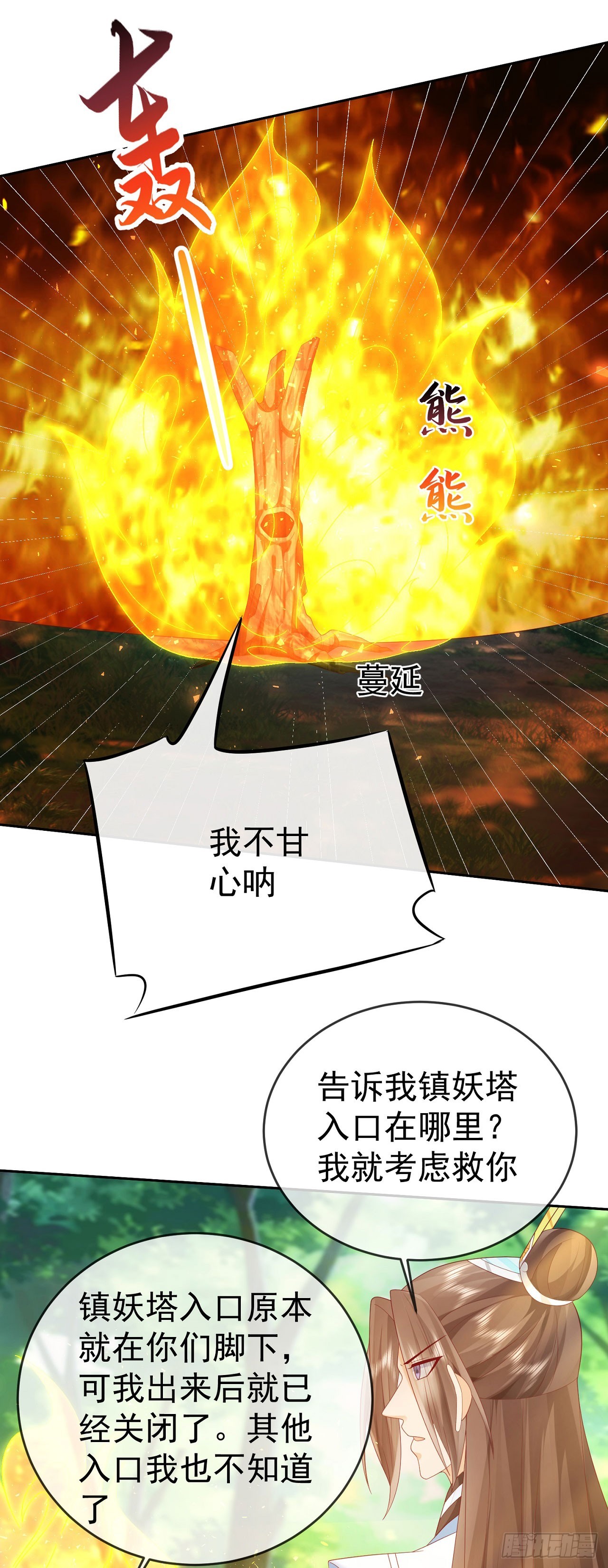 58 大王饶命10