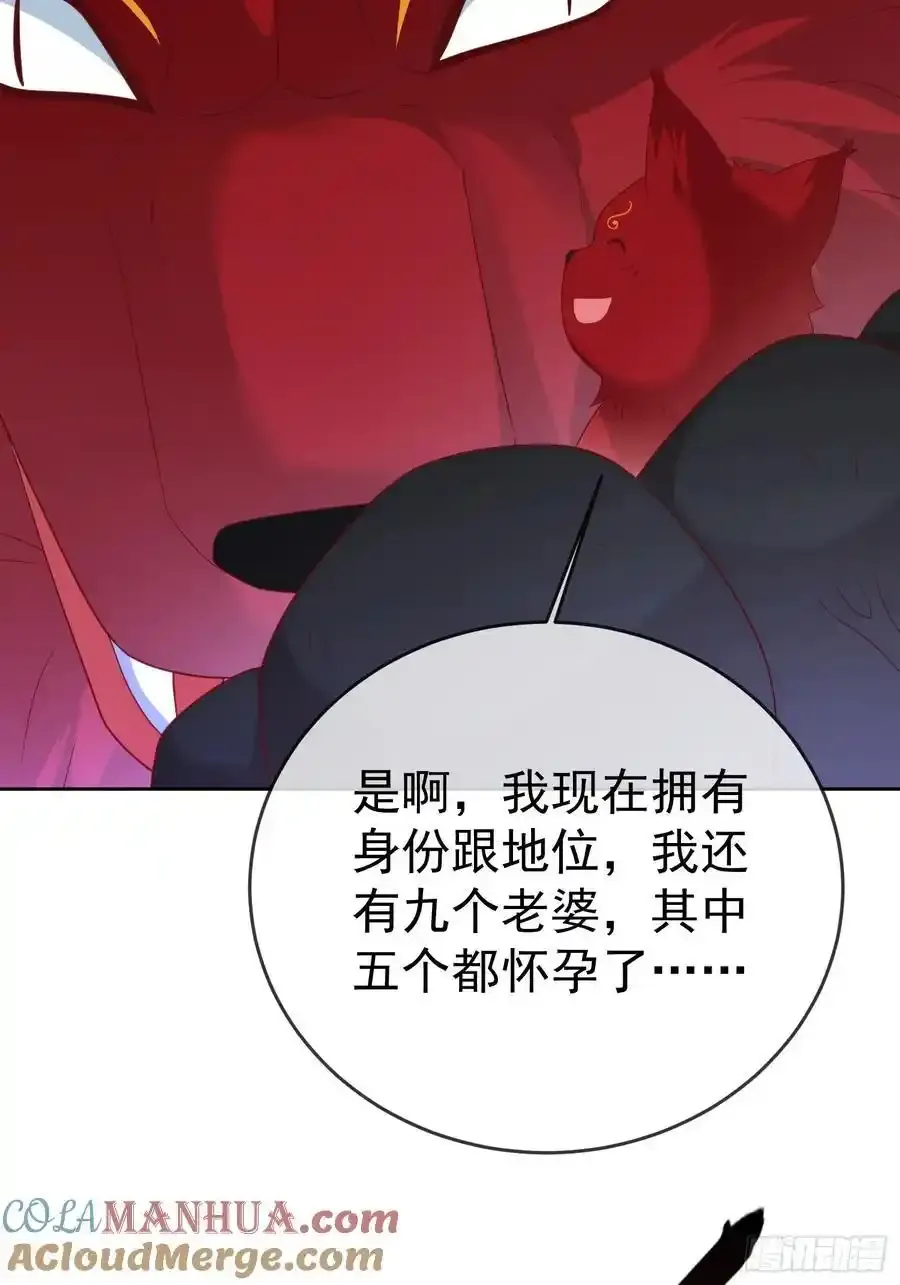 第107 女帝分身51