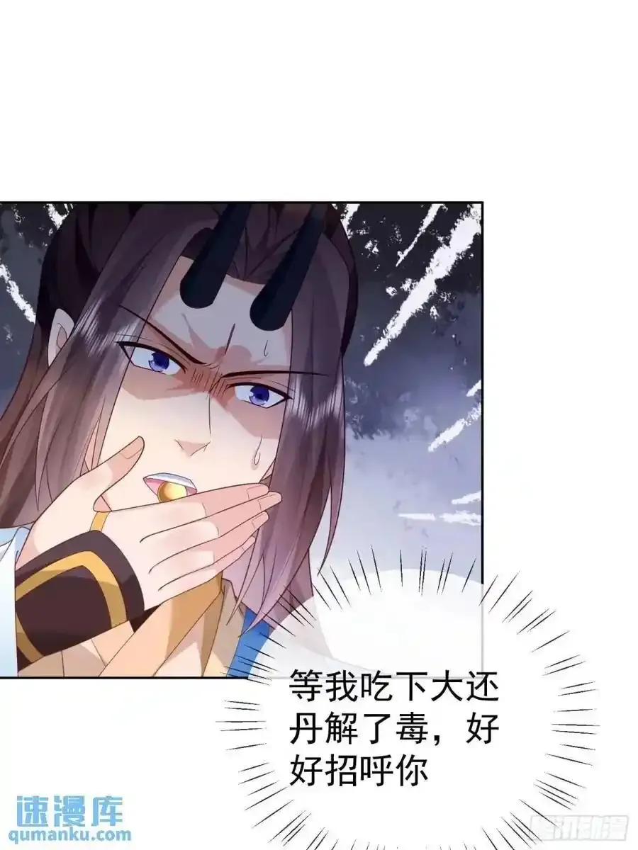 第107 女帝分身55