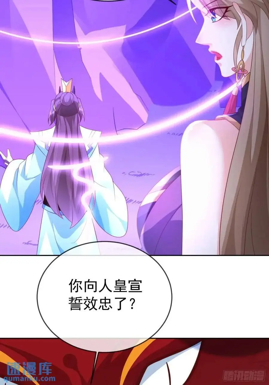 107 女帝分身50