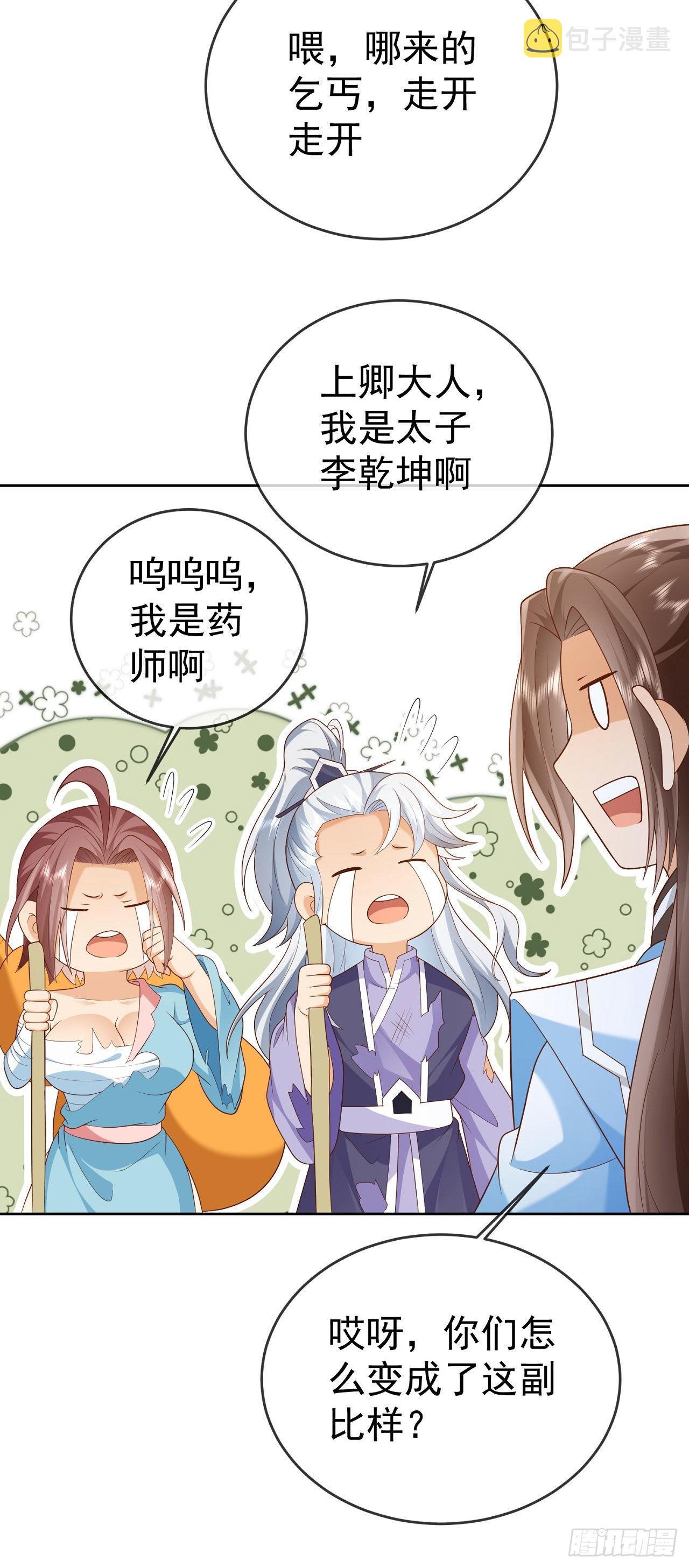 32 超级散财21