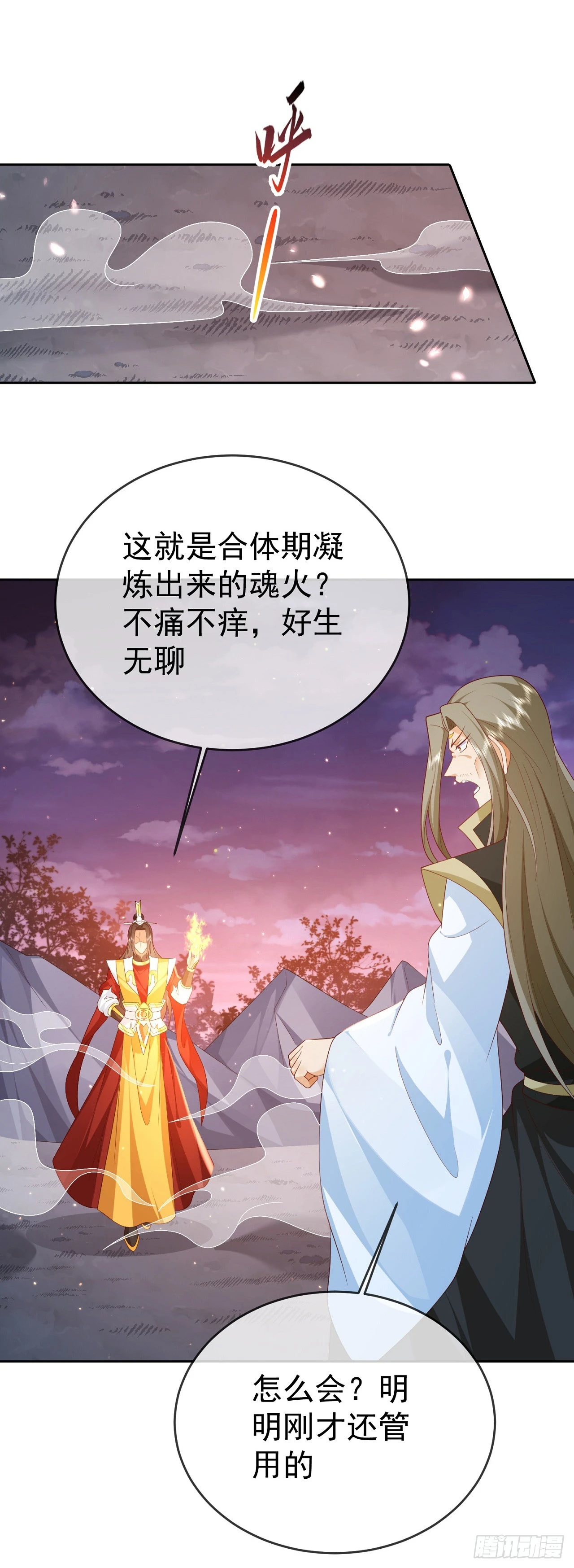 54 神龙祝祷17