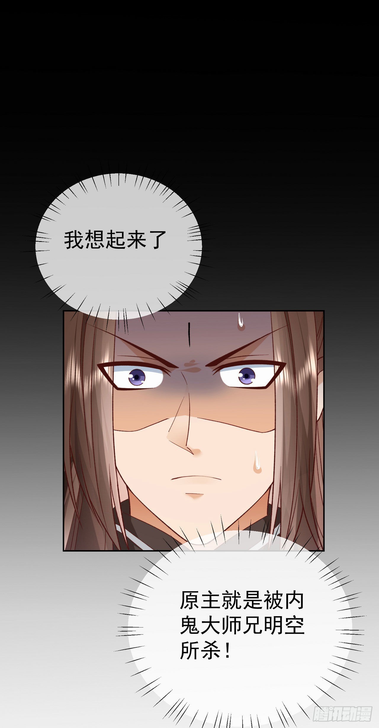 08 内鬼出现15