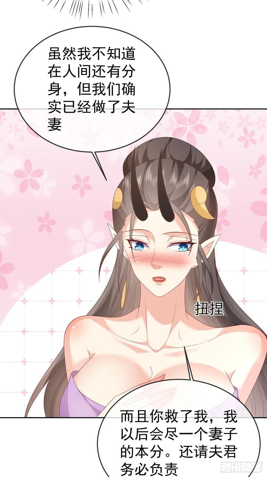 103 魔族驸马4