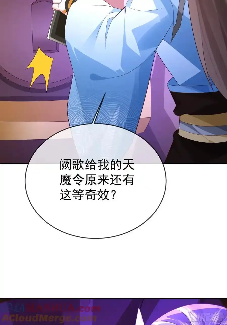 第107 女帝分身30