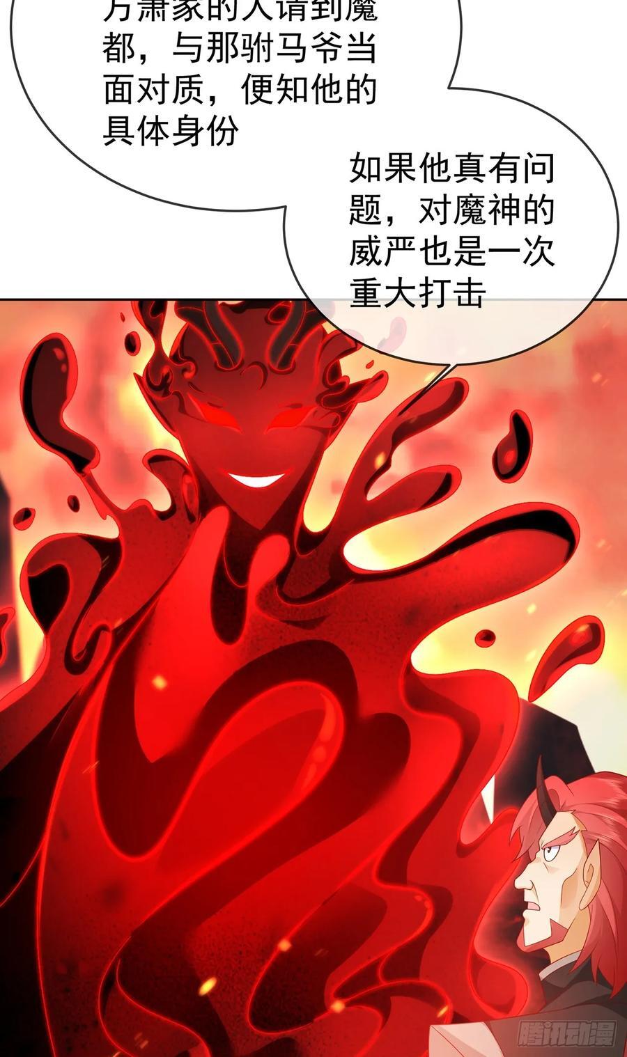 第105话 驸马权威29
