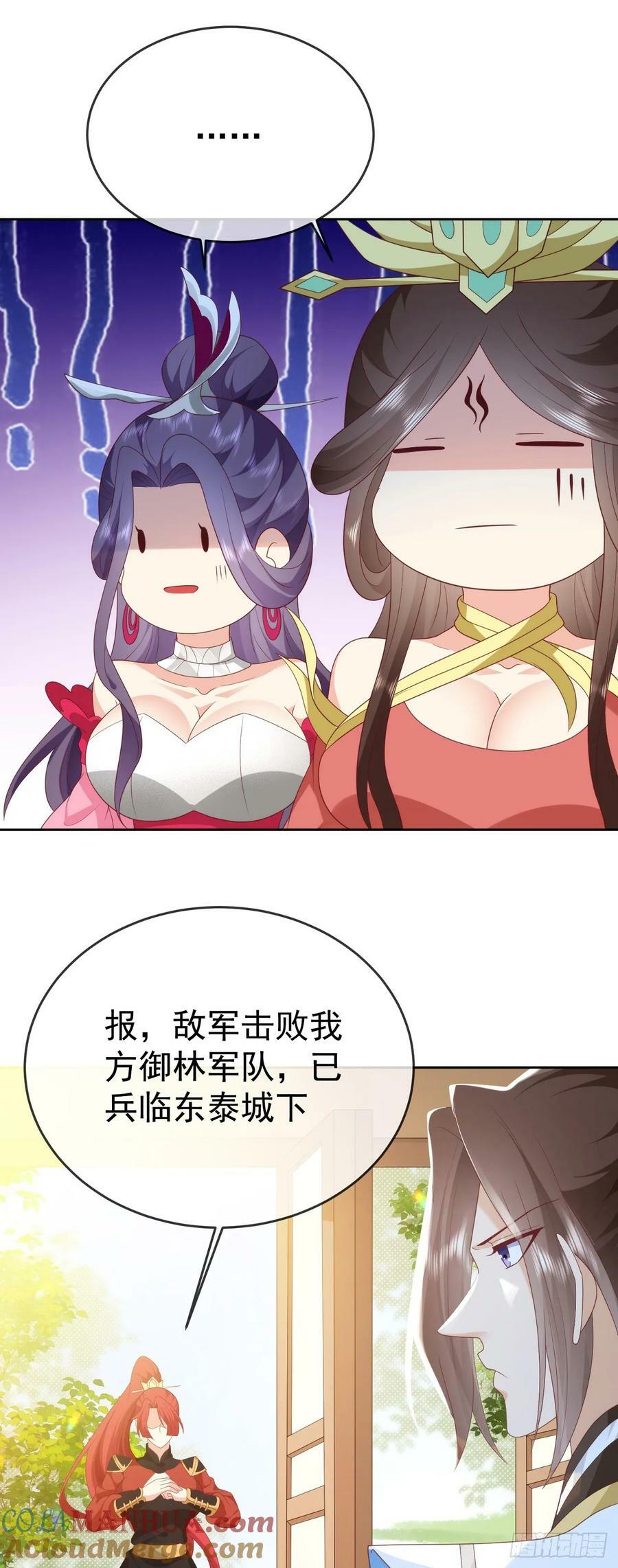 79 细思极恐18