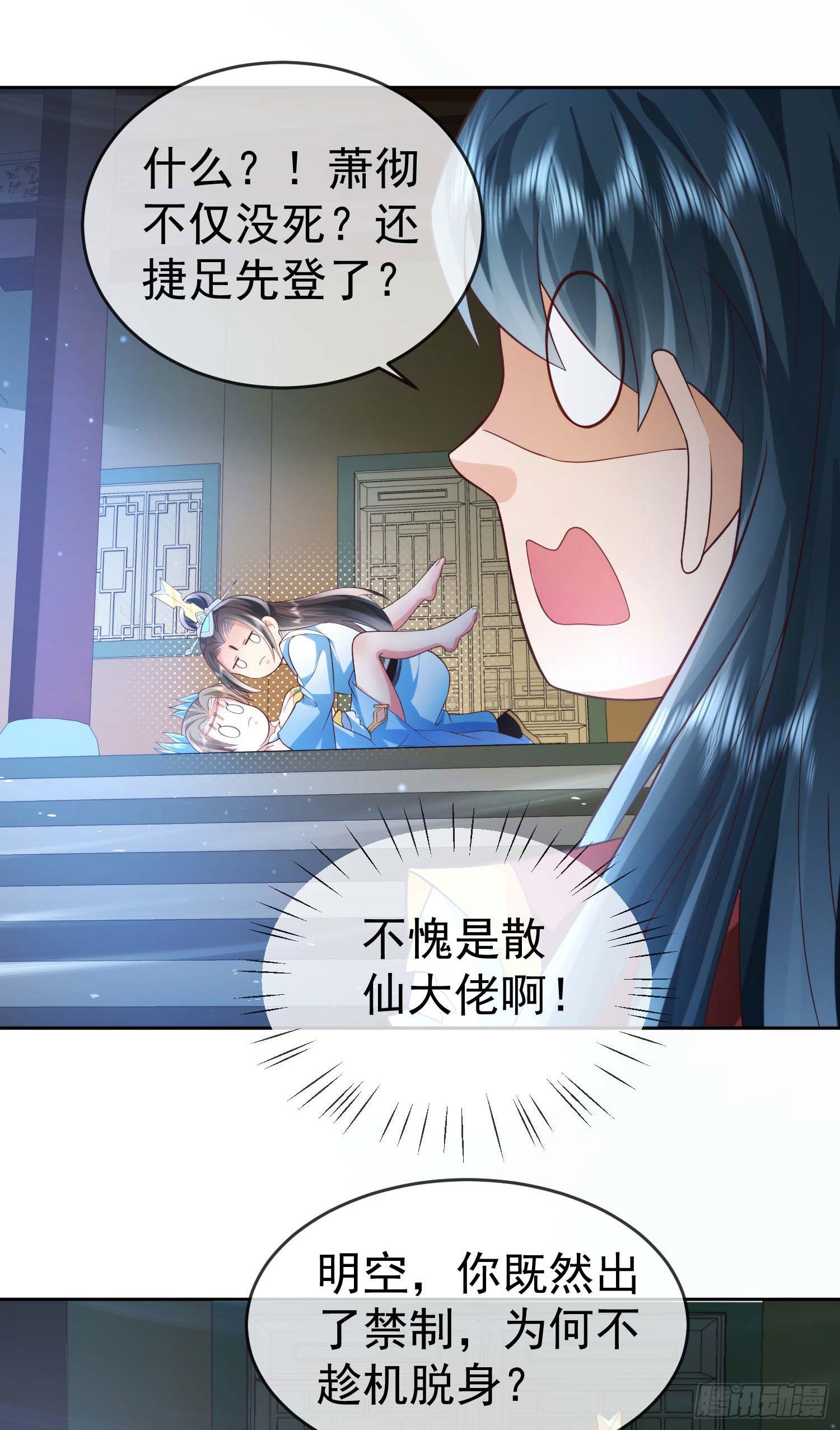 10 斩杀空明11