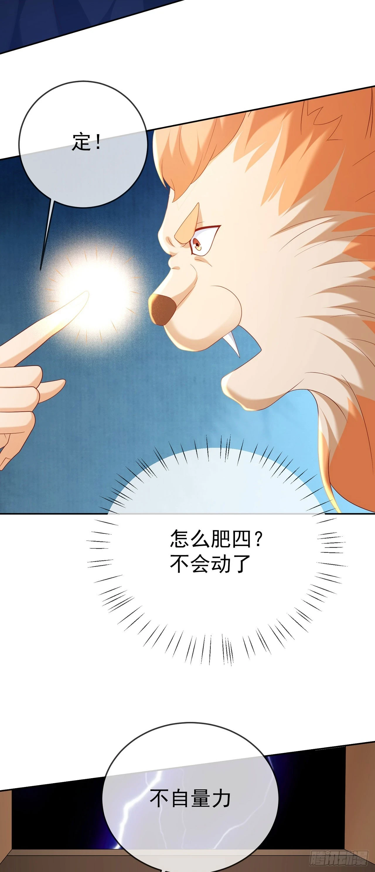 63 撼天印31