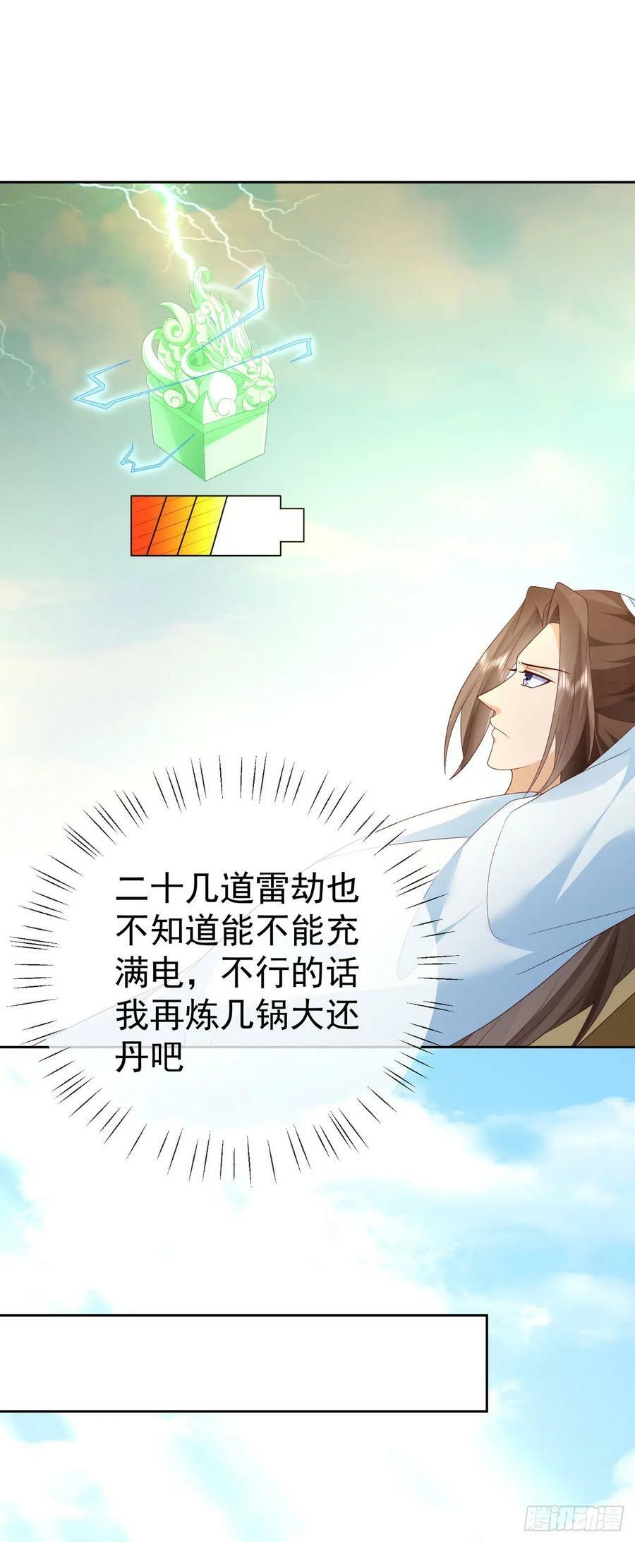 96超级充电宝29