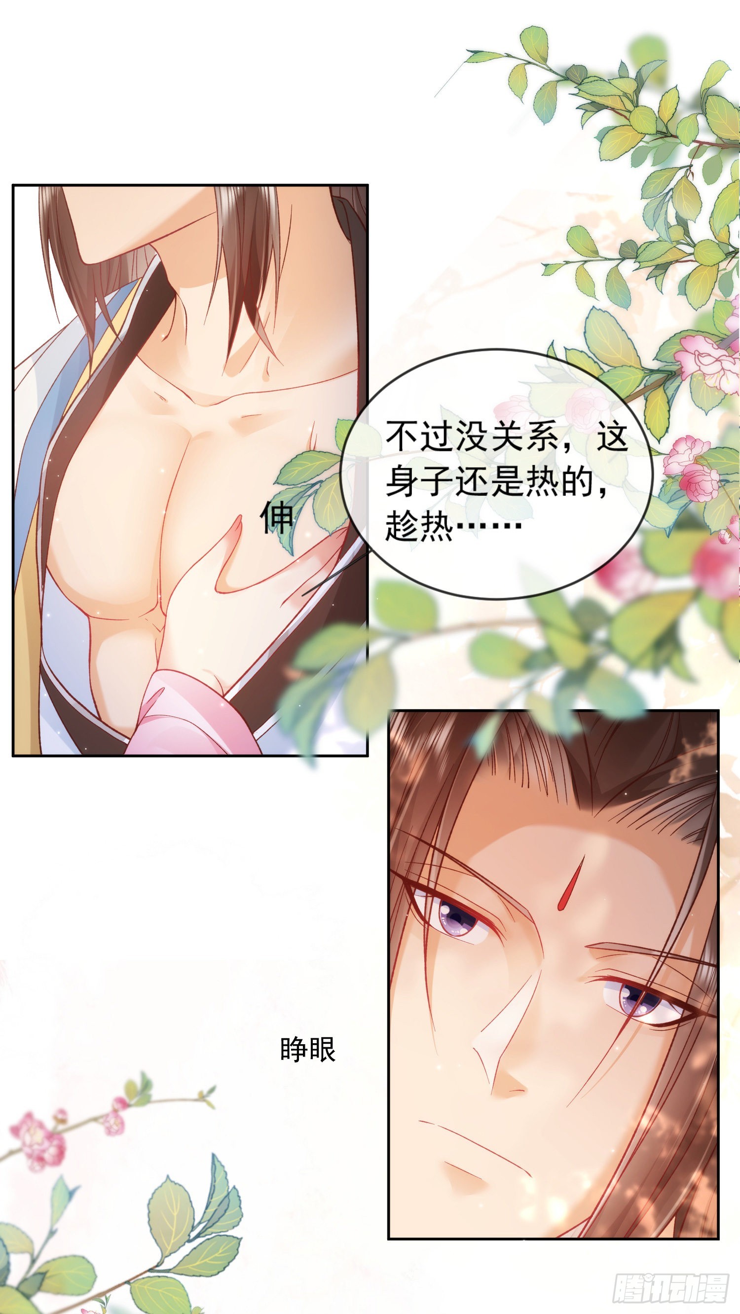 01 刚穿越就要赴死？8