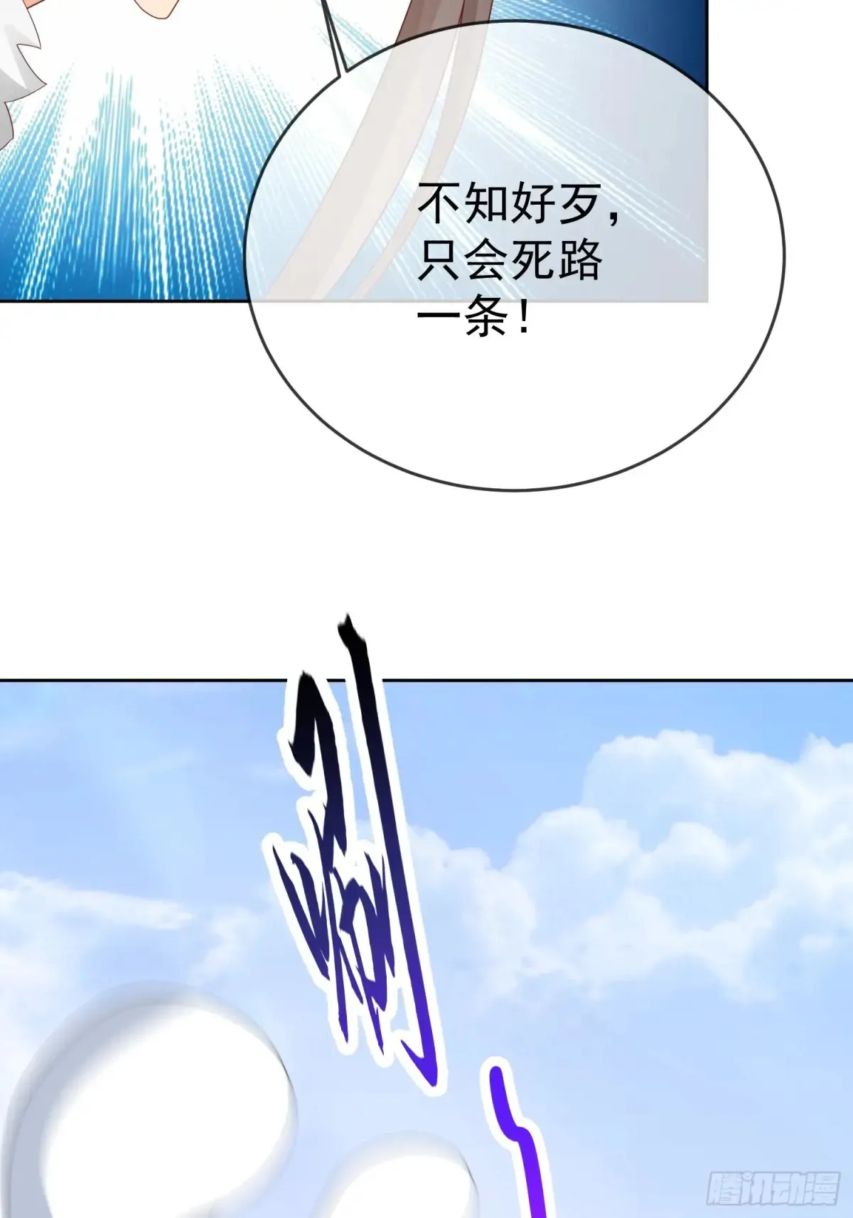 第111话  鲸吞万物23