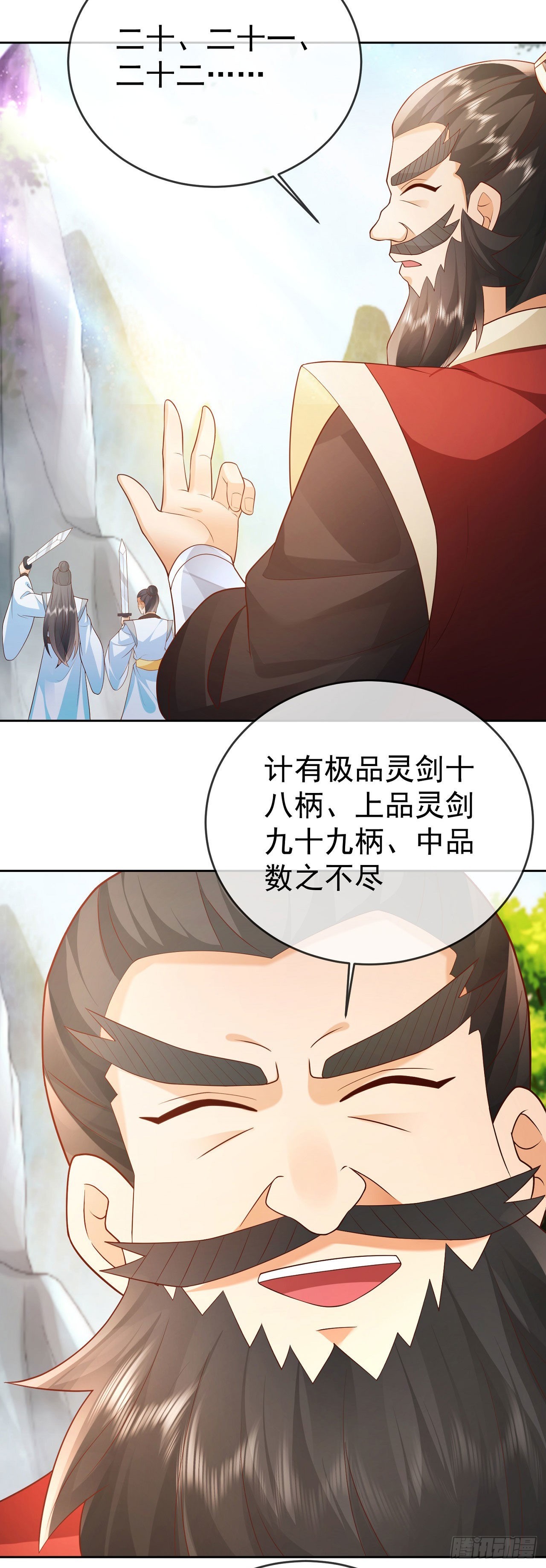 13万剑朝宗20