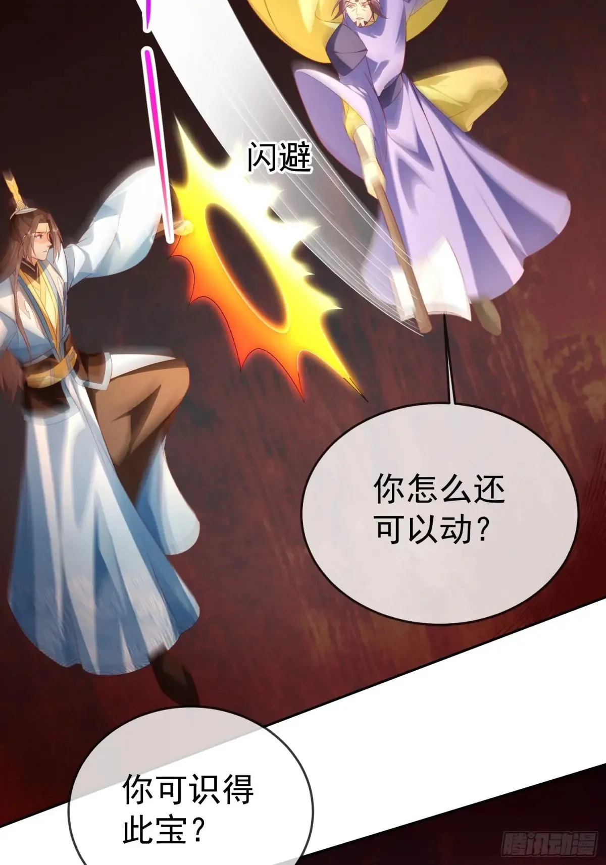 第111话  鲸吞万物2