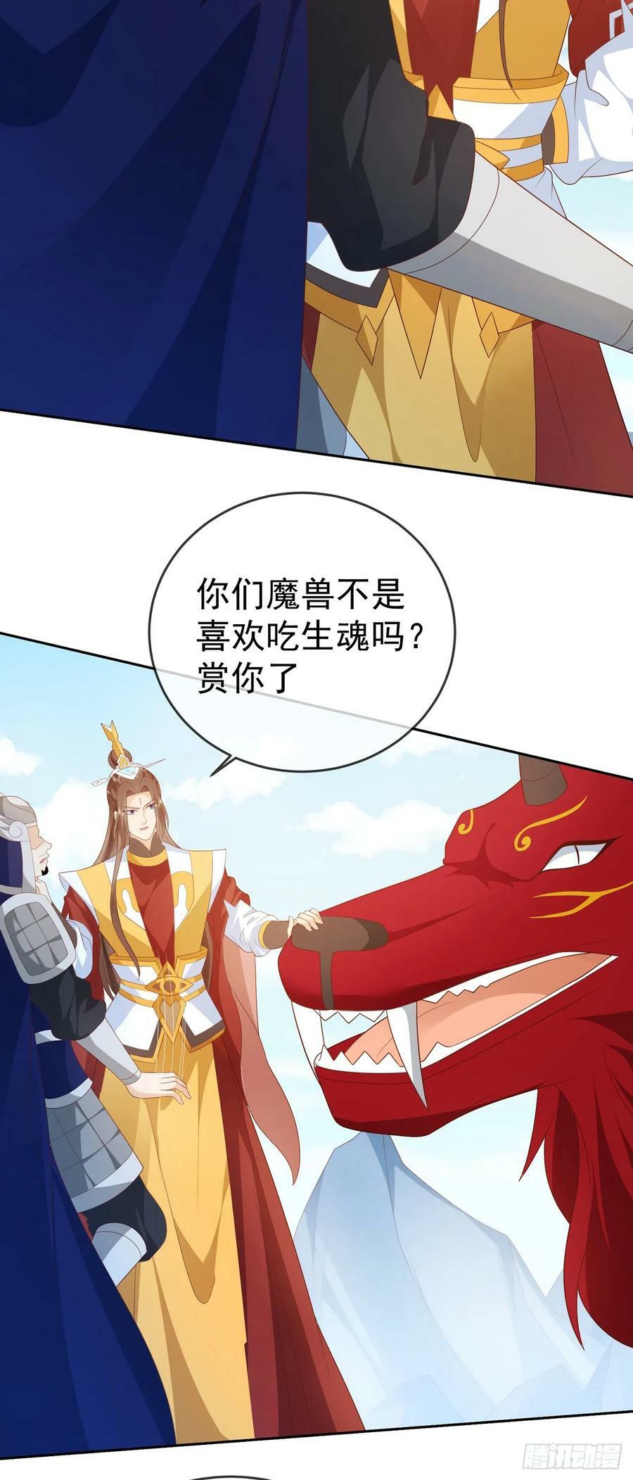 74 龙有逆鳞5