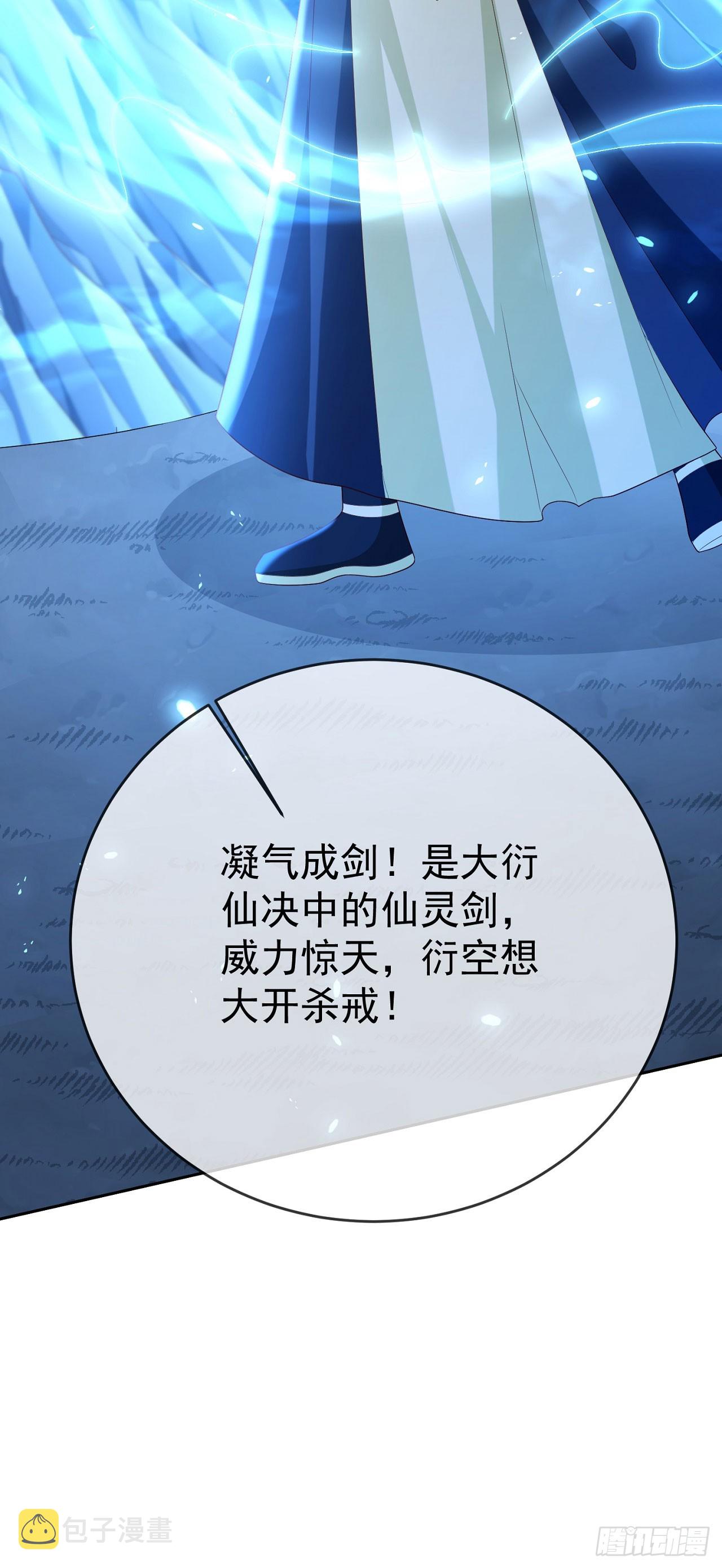 52 冒天下之大不韪6