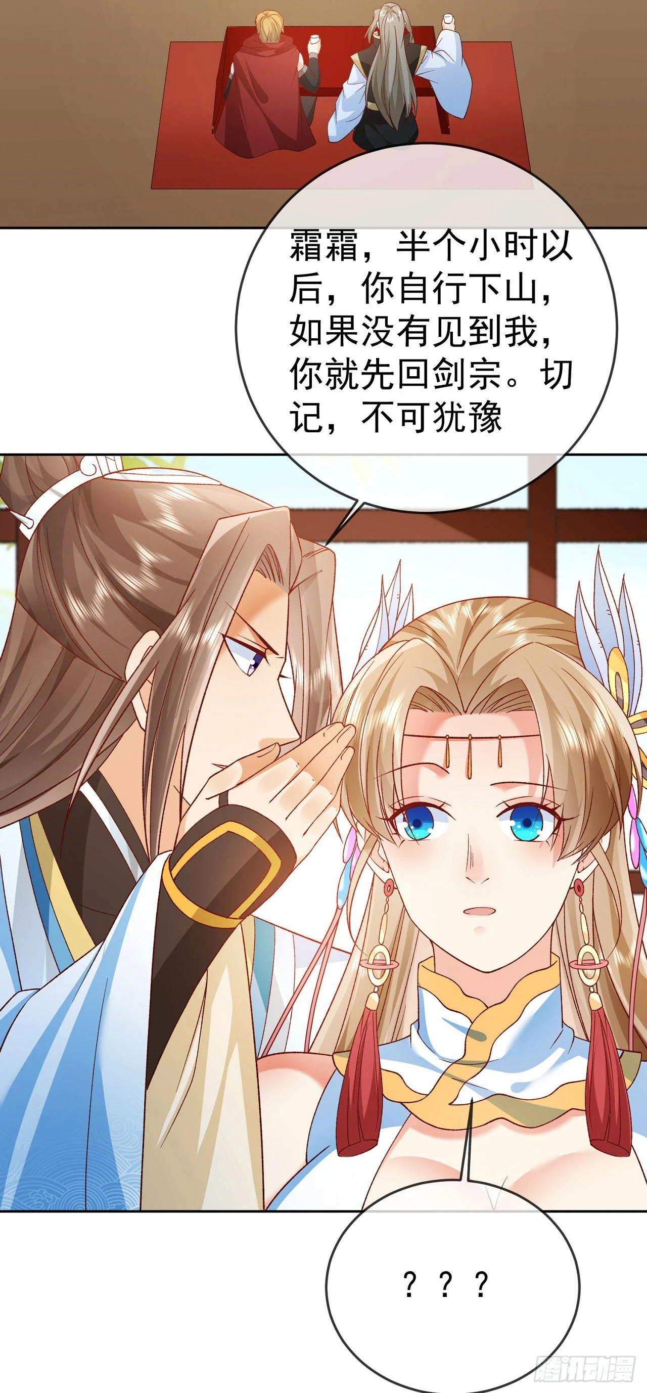 38 天骄流霜24