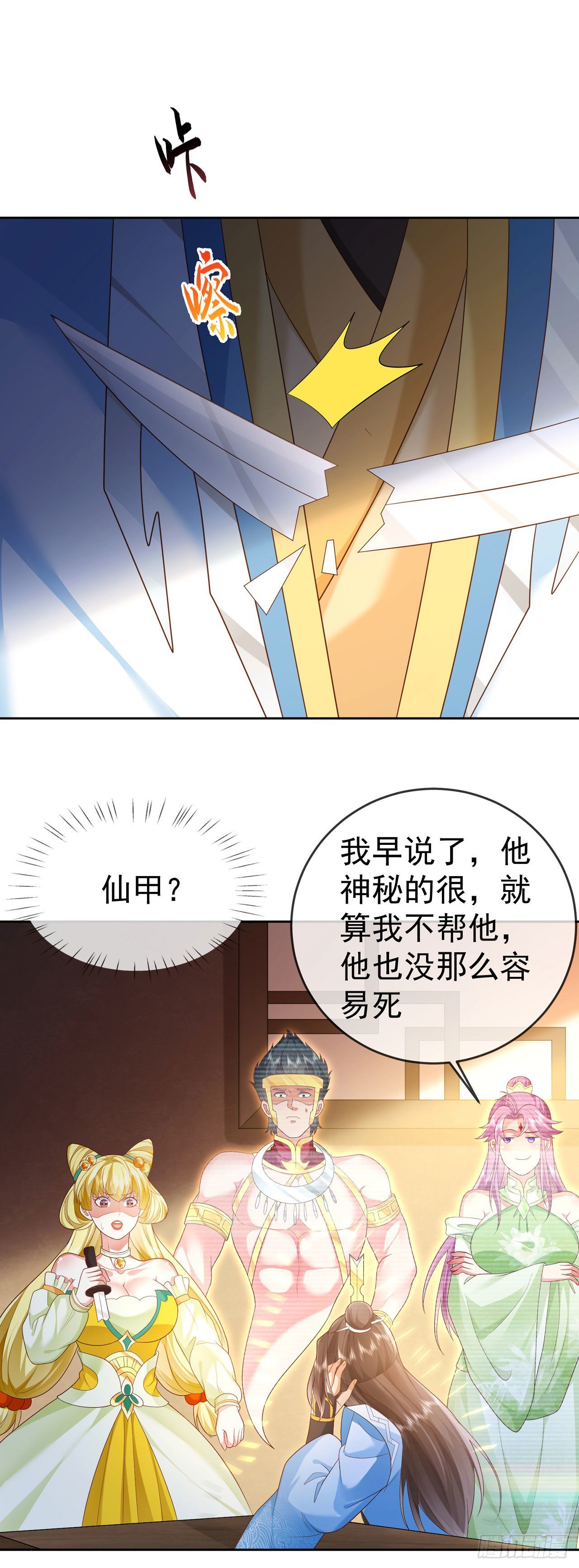 30 当场社死15
