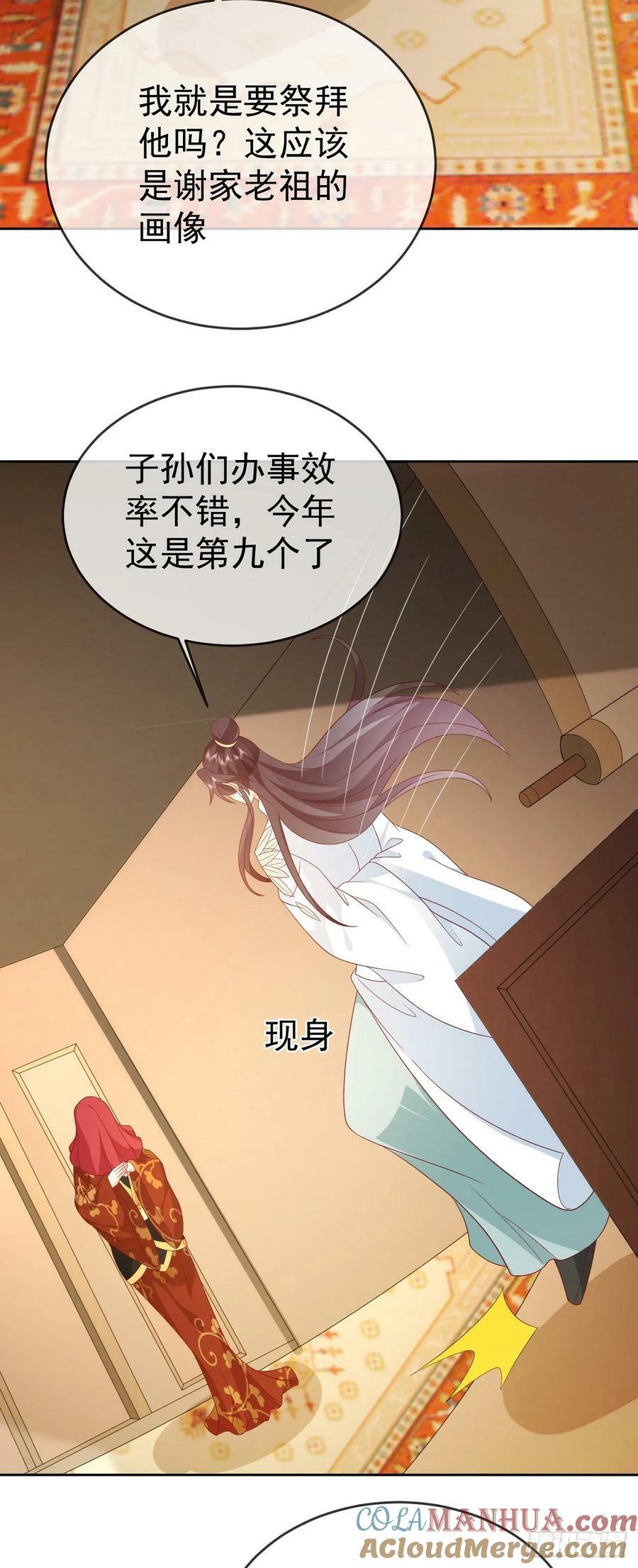 81 大闹谢家12