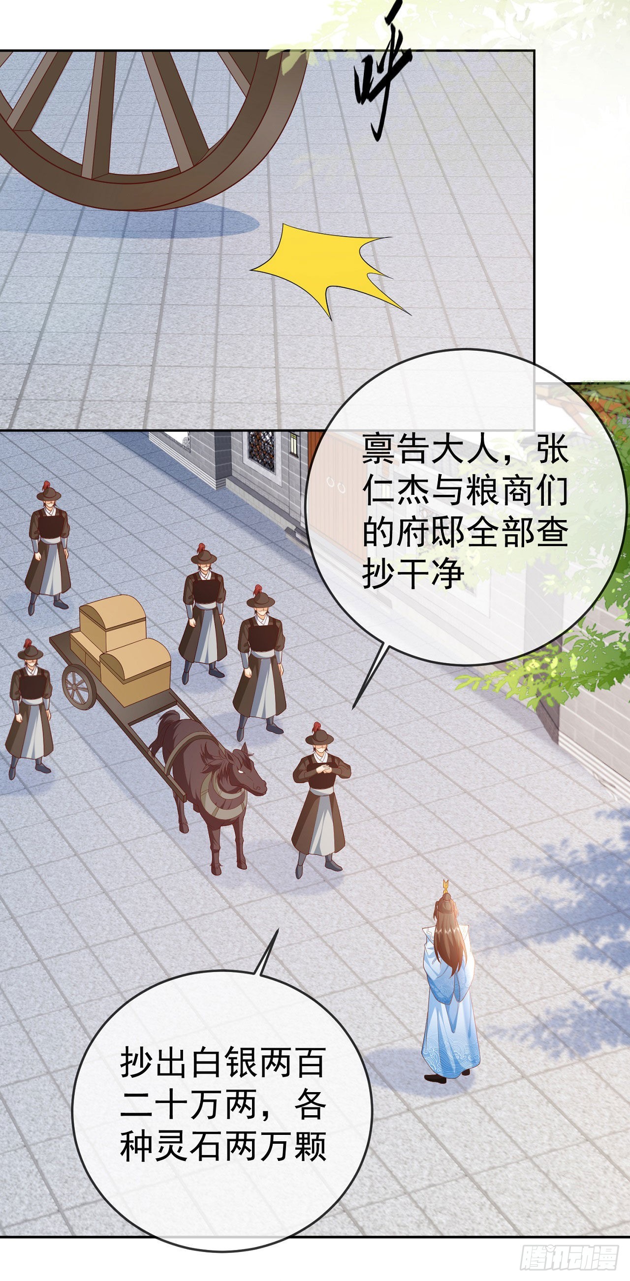 32 超级散财12