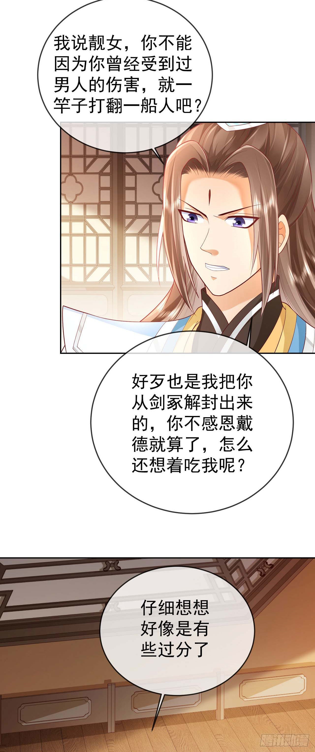 15 凶残的剑灵2